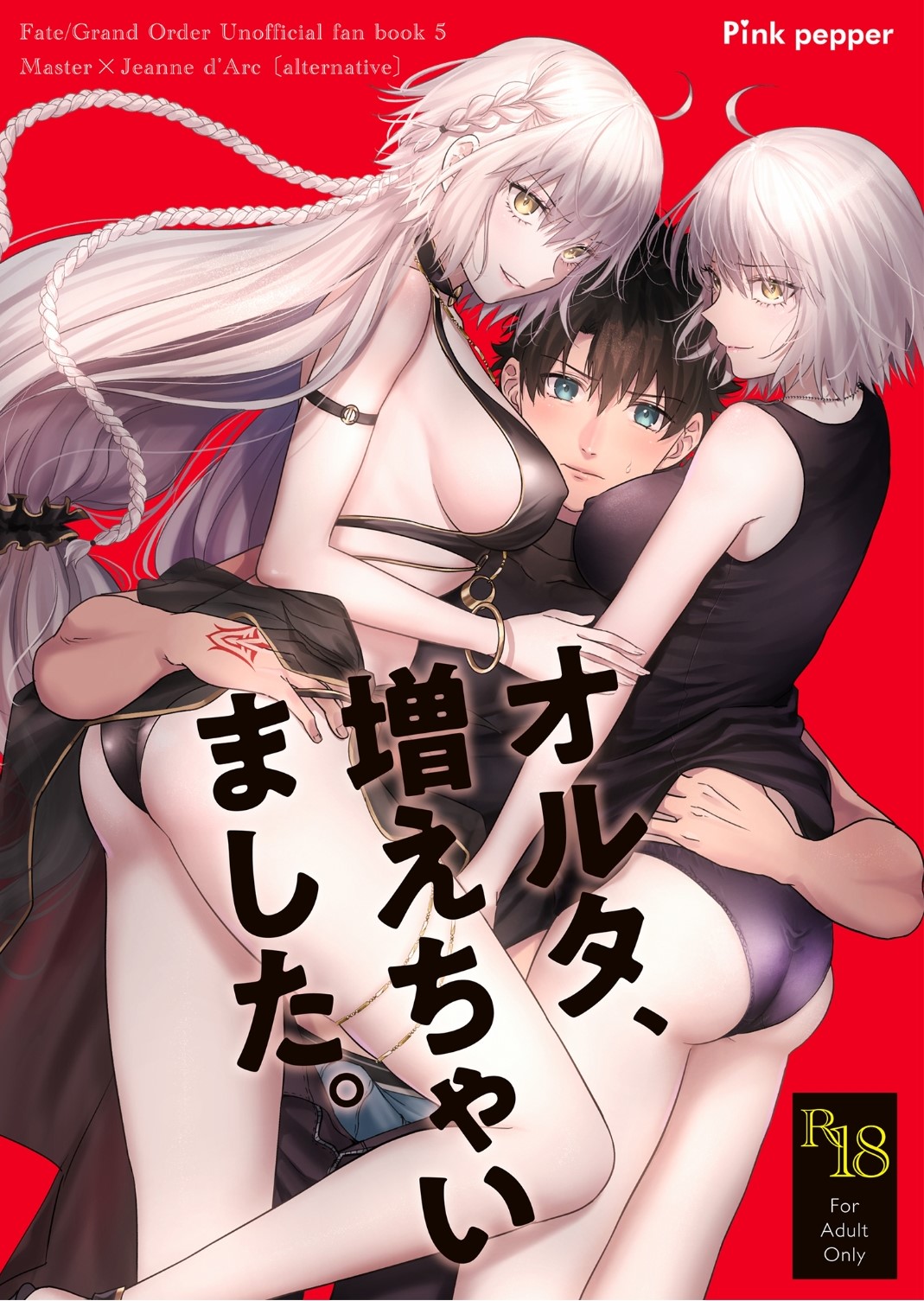 Alter, Fuechaimashita. page 1