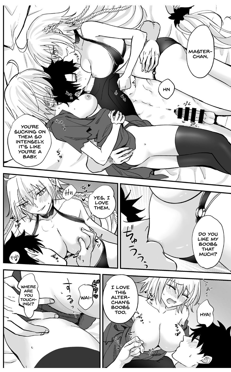 Alter, Fuechaimashita. page 12
