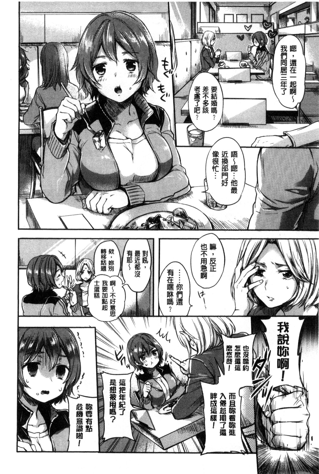 Ama Enbo page 113