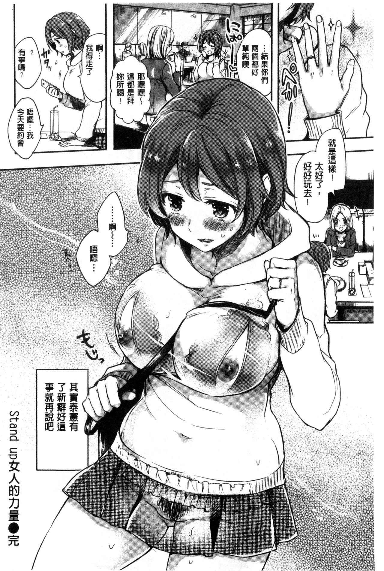 Ama Enbo page 127