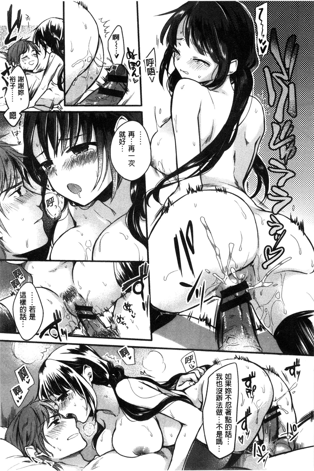 Ama Enbo page 144