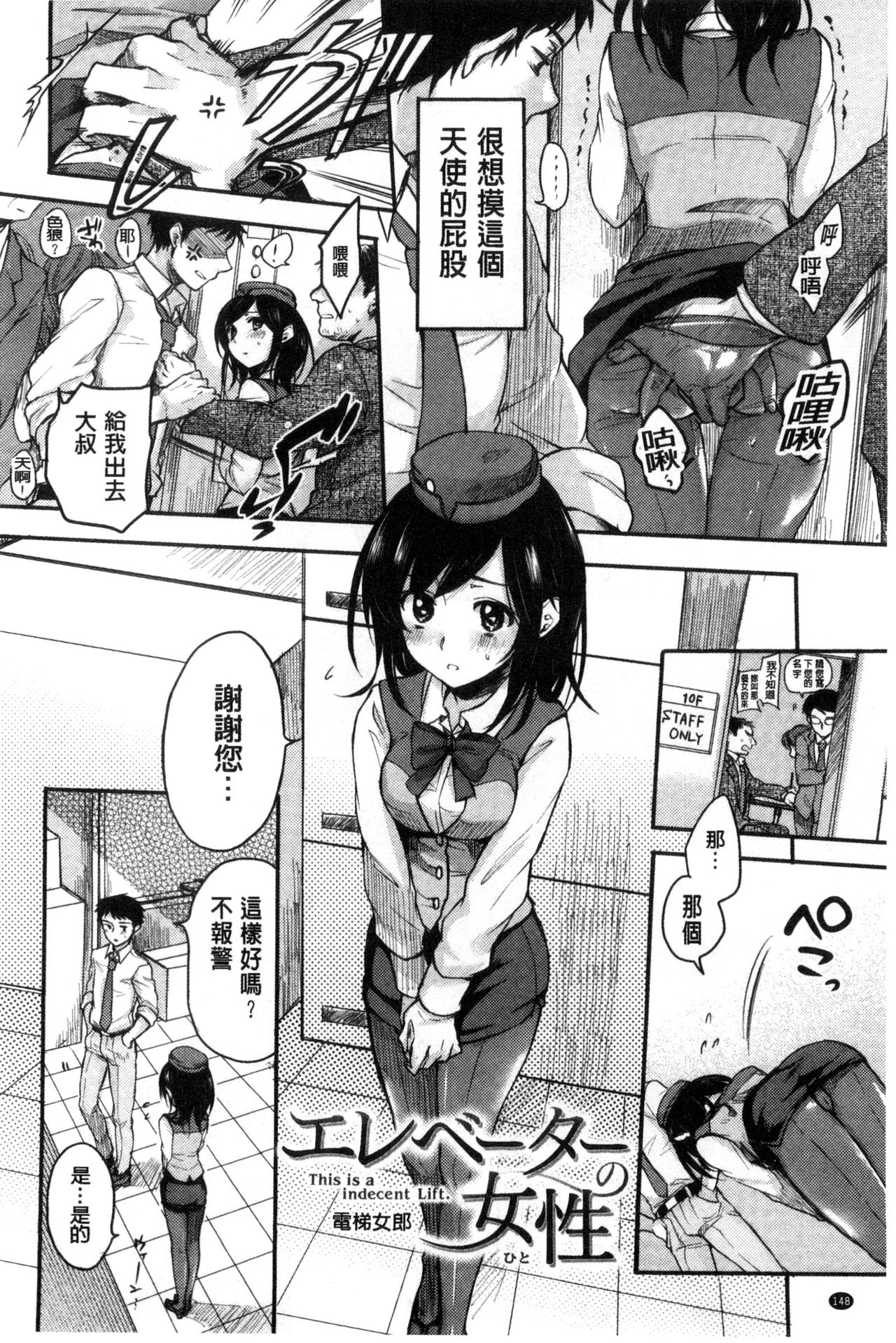 Ama Enbo page 149