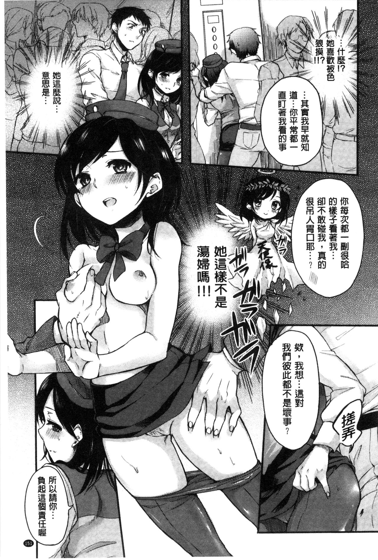 Ama Enbo page 152