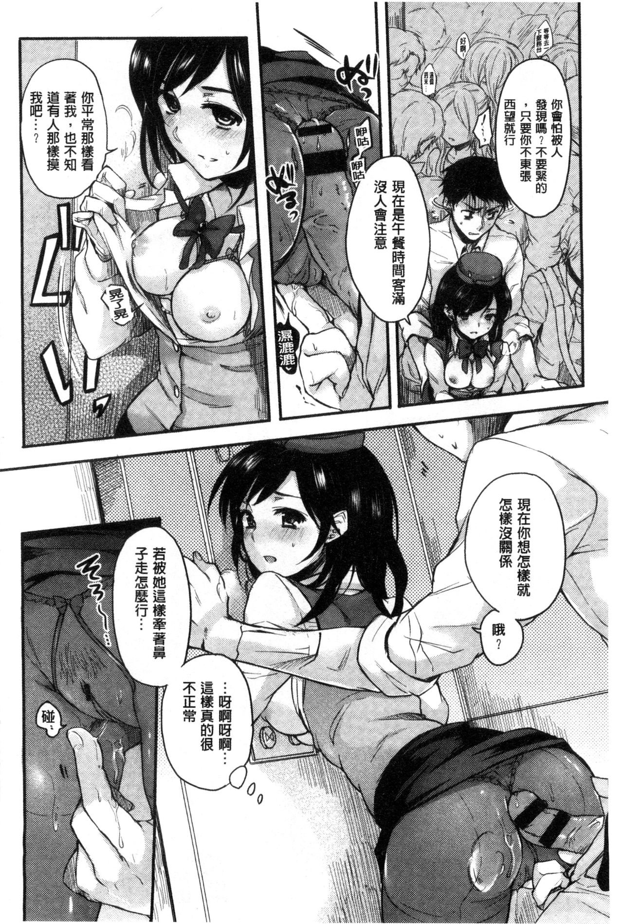 Ama Enbo page 155