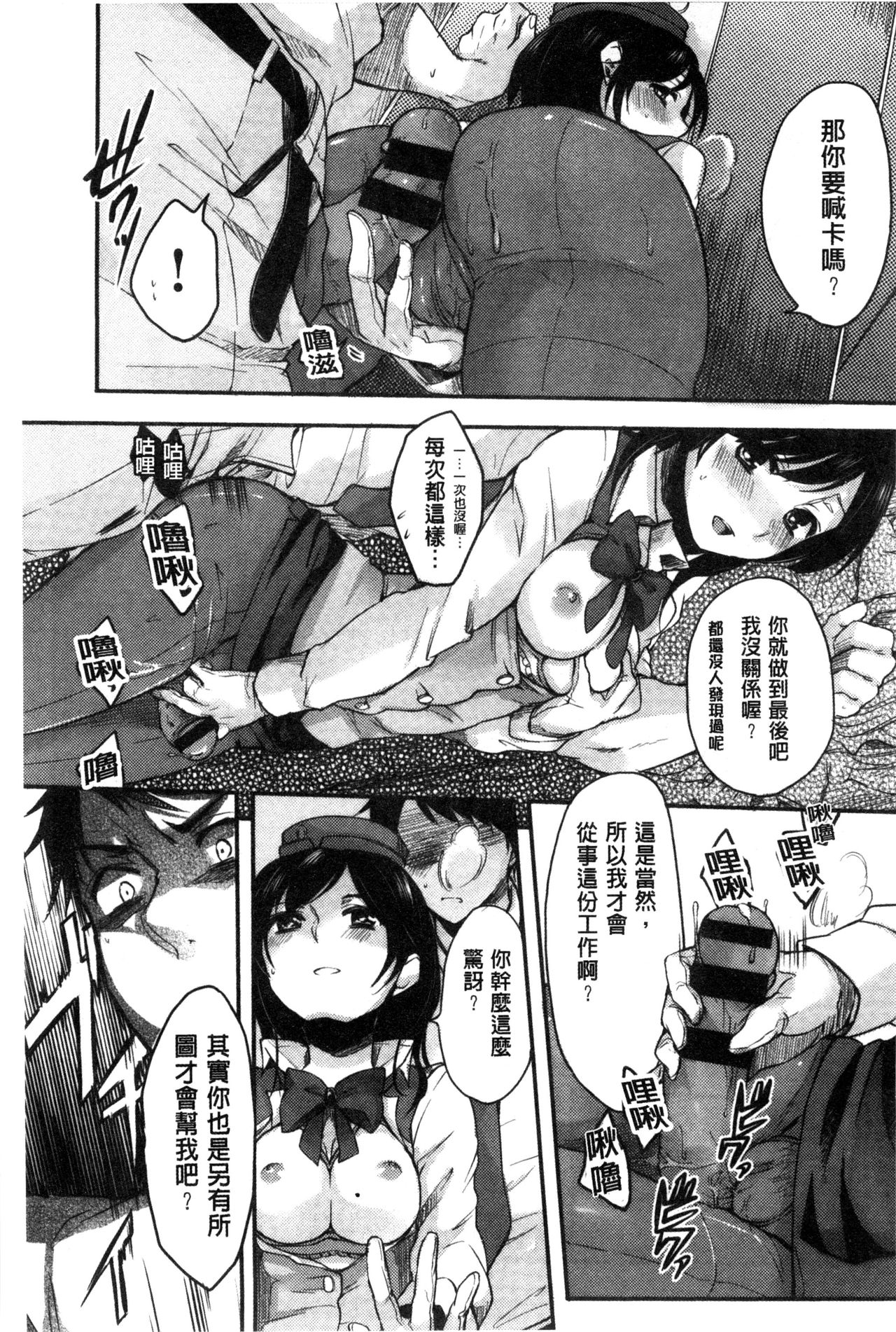 Ama Enbo page 156
