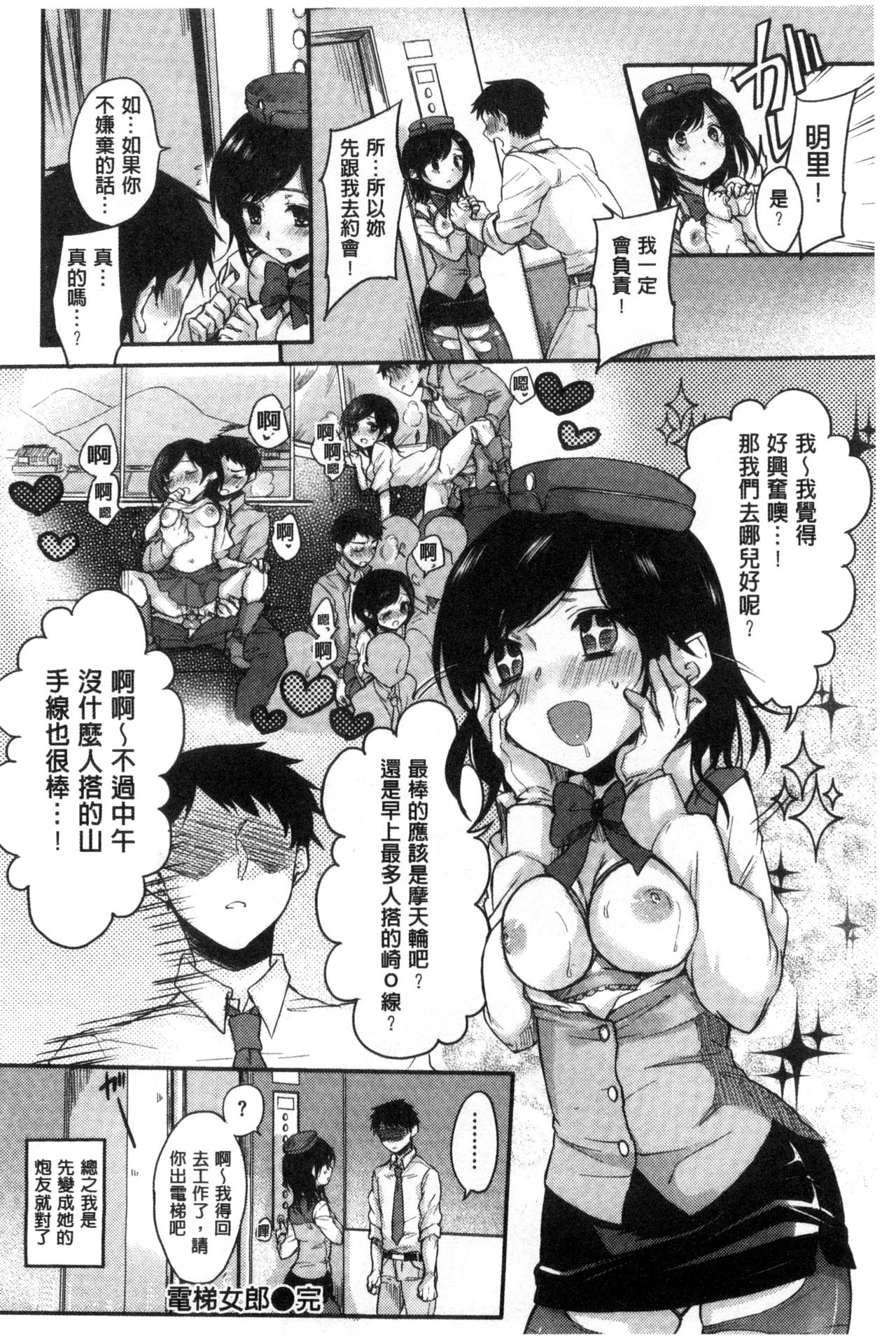 Ama Enbo page 165