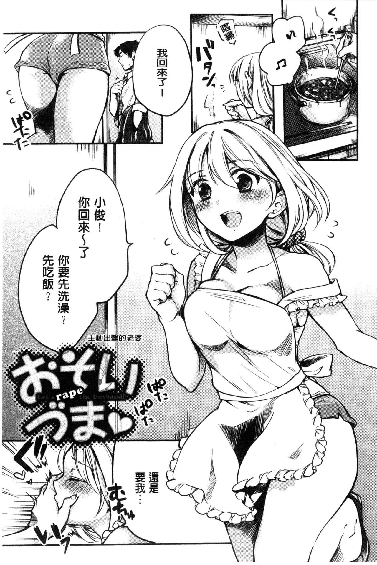 Ama Enbo page 166