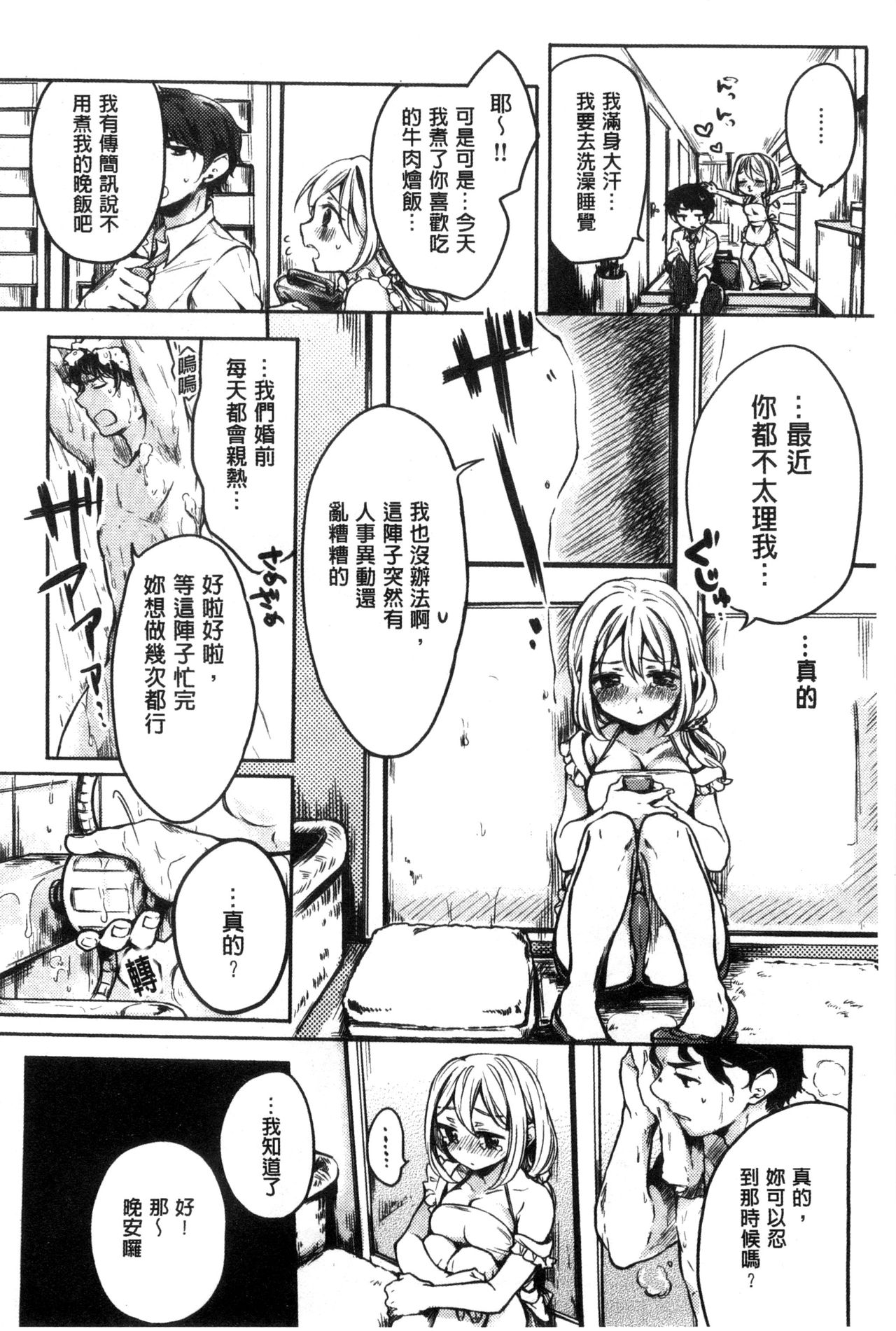 Ama Enbo page 167