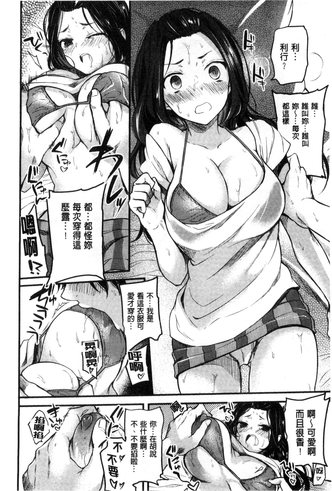 Ama Enbo page 17