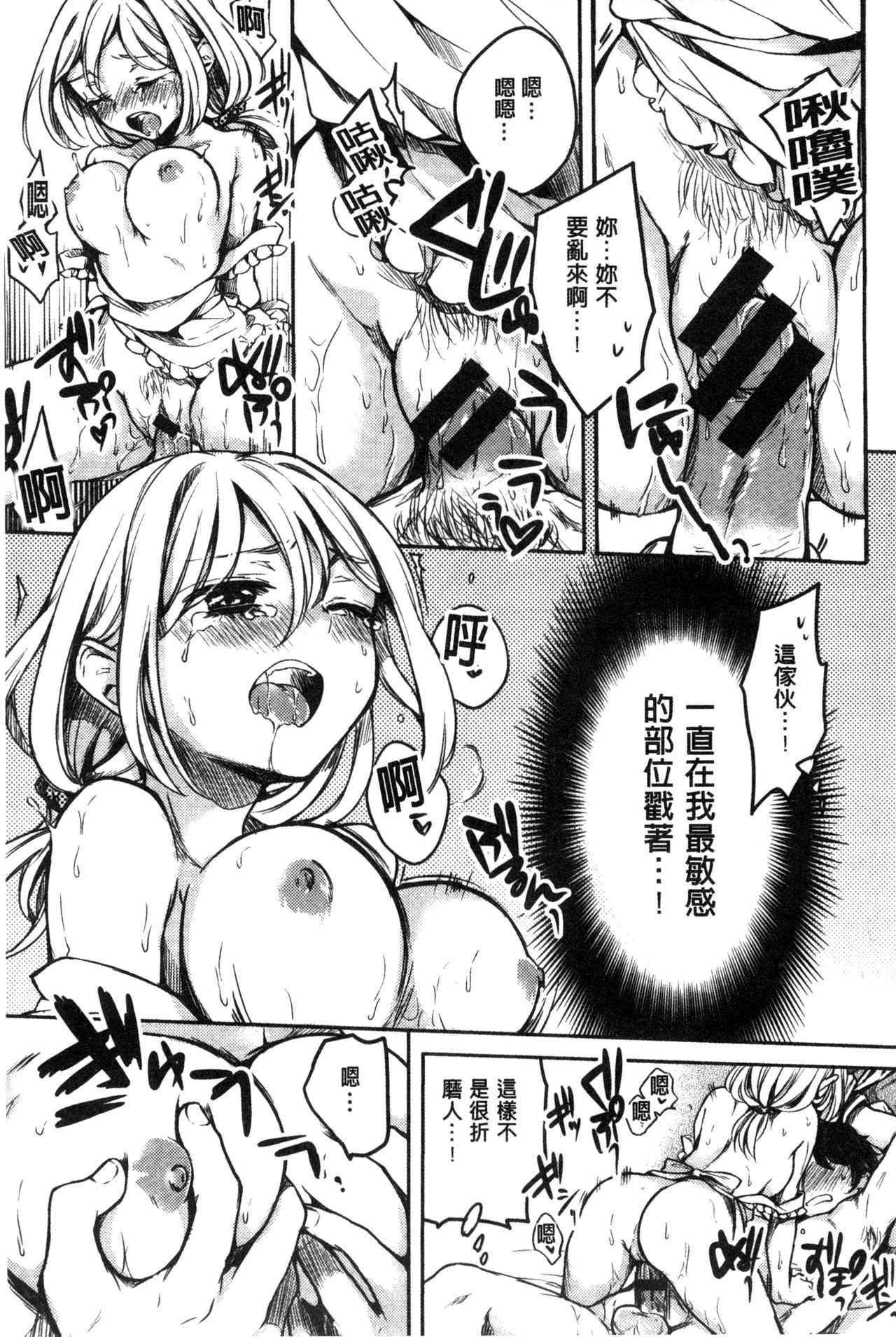 Ama Enbo page 174