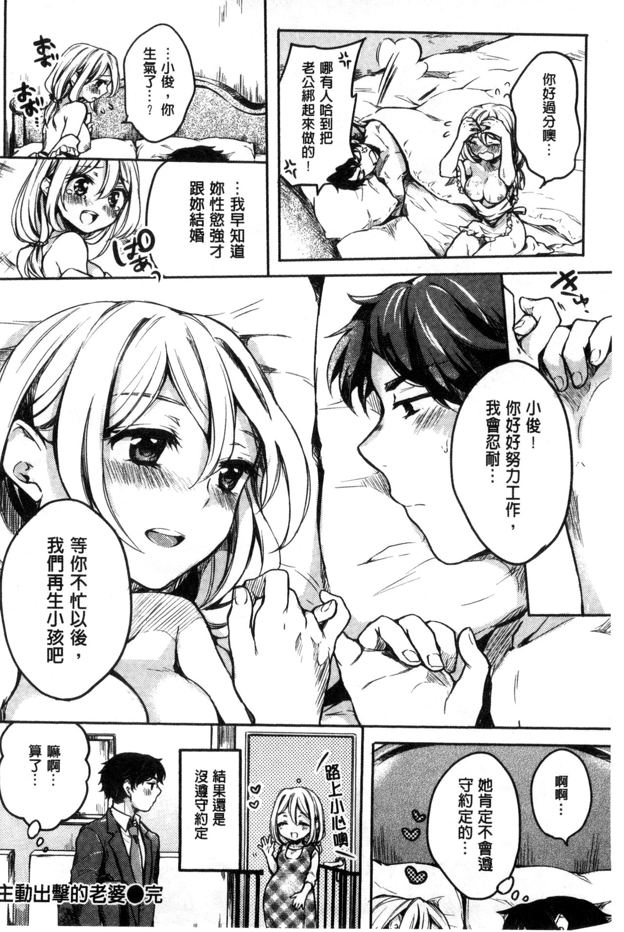 Ama Enbo page 181
