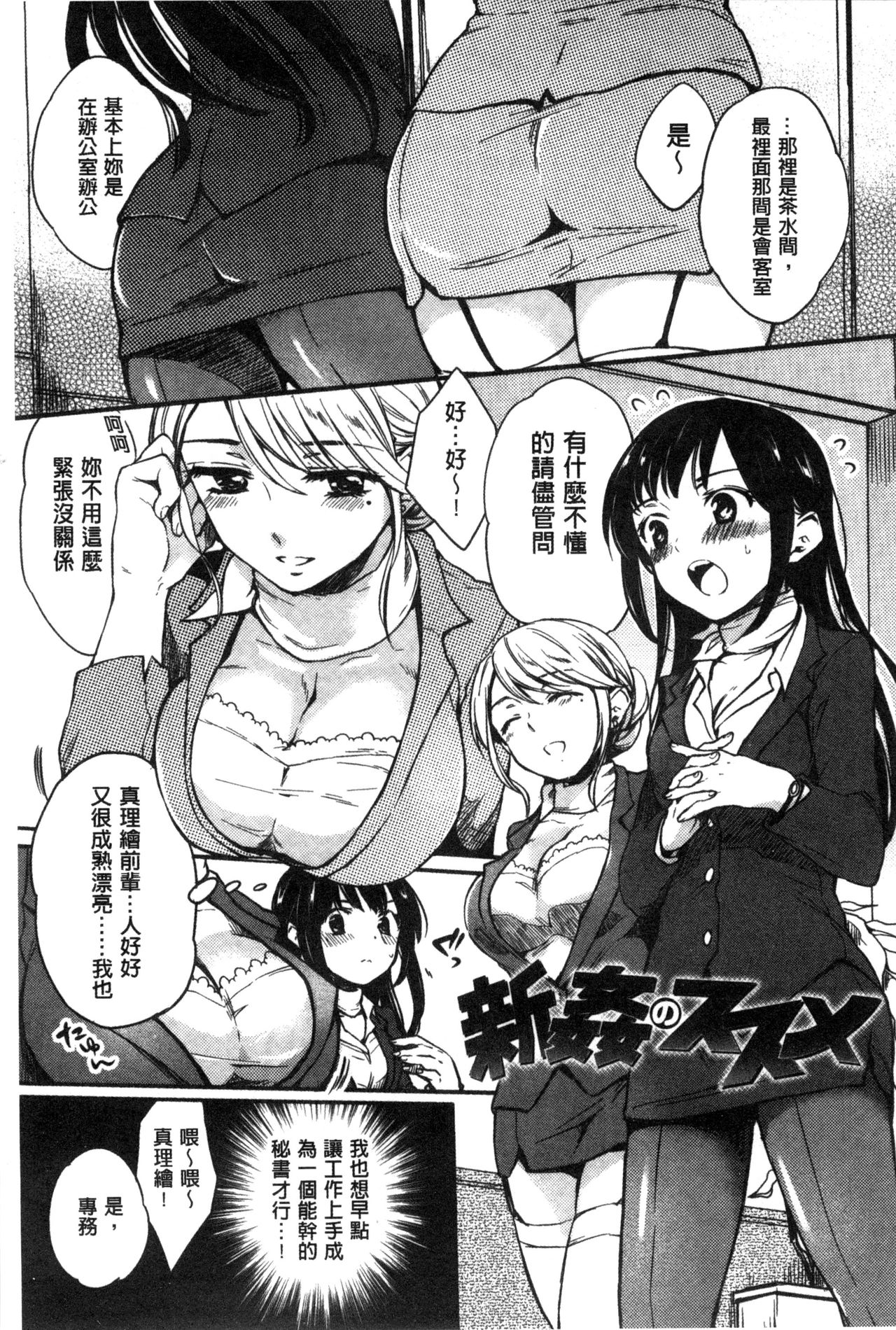 Ama Enbo page 182