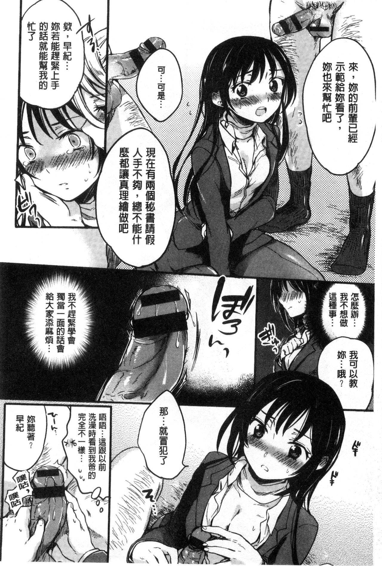 Ama Enbo page 185
