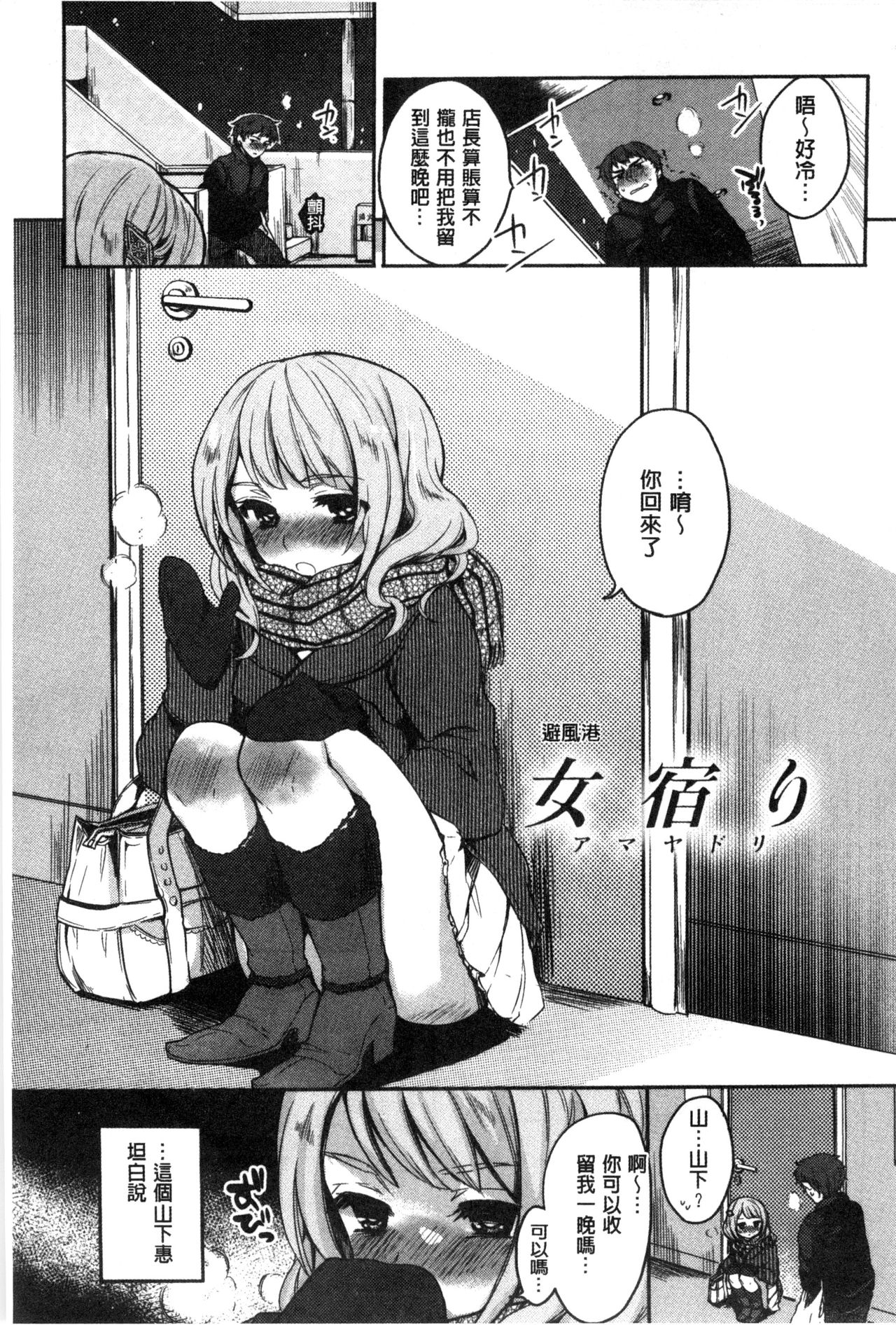 Ama Enbo page 198