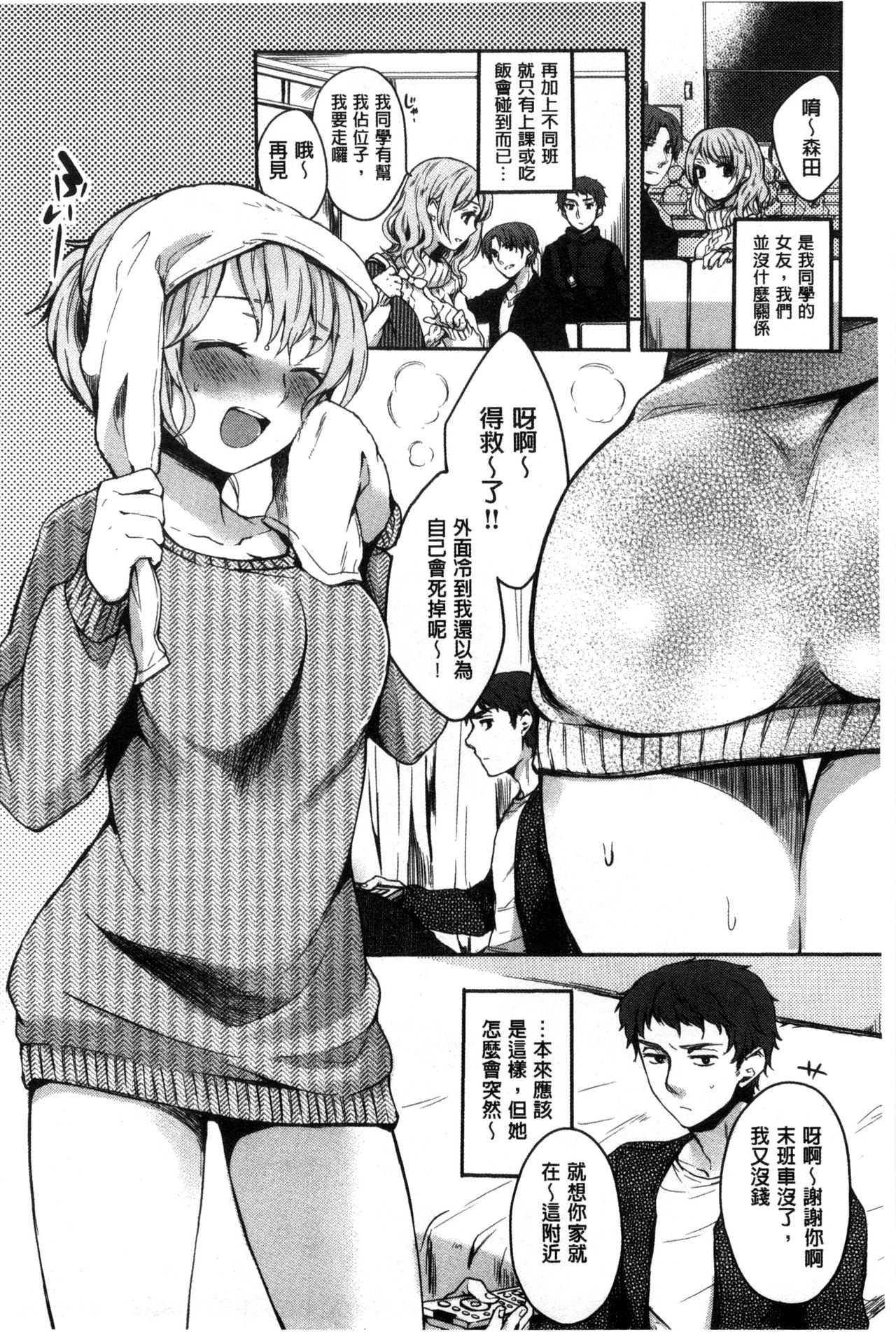 Ama Enbo page 199