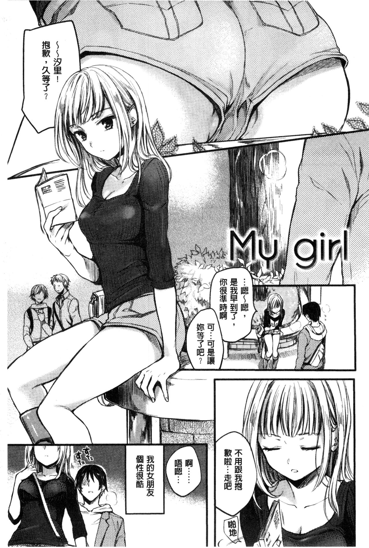 Ama Enbo page 26