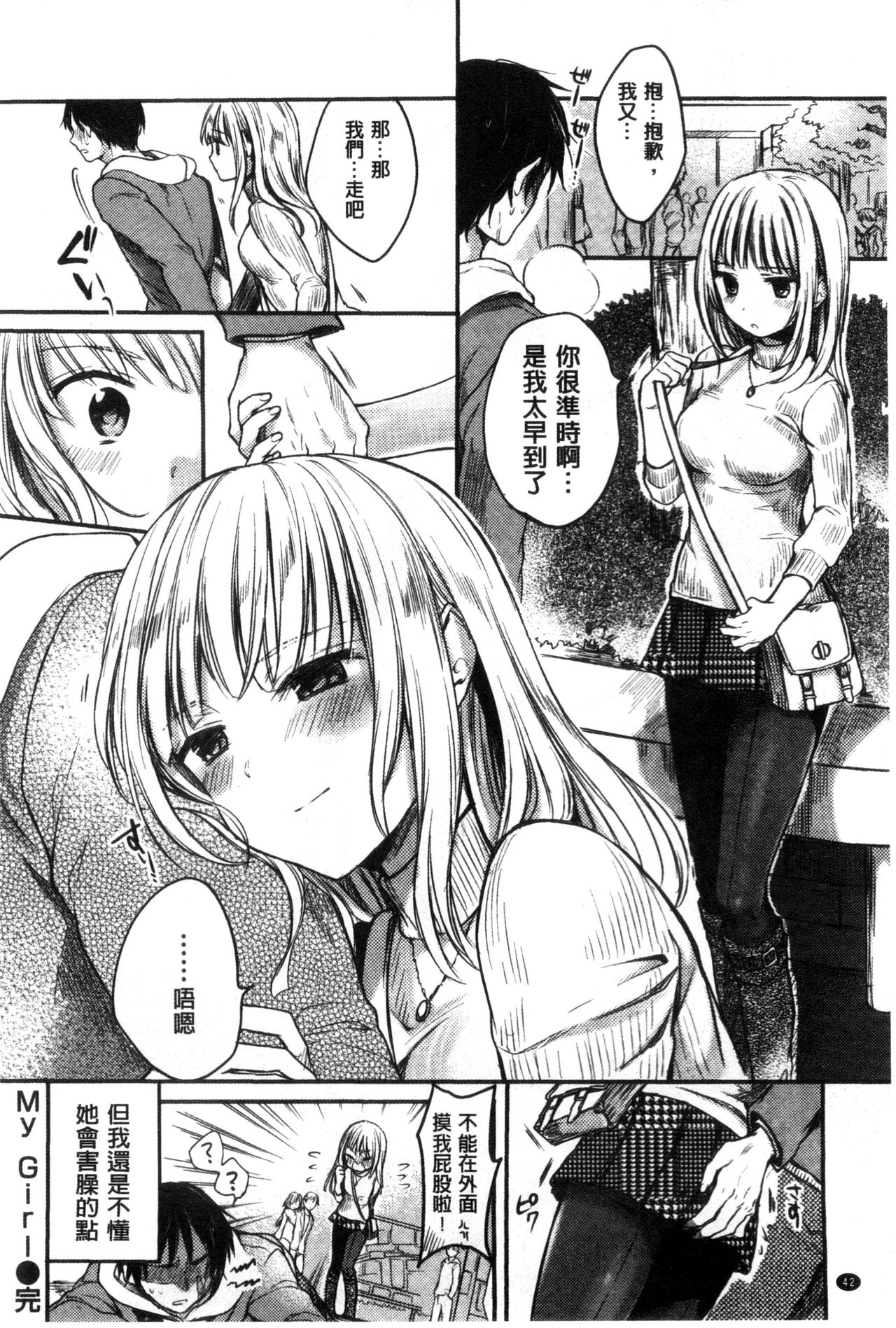 Ama Enbo page 43