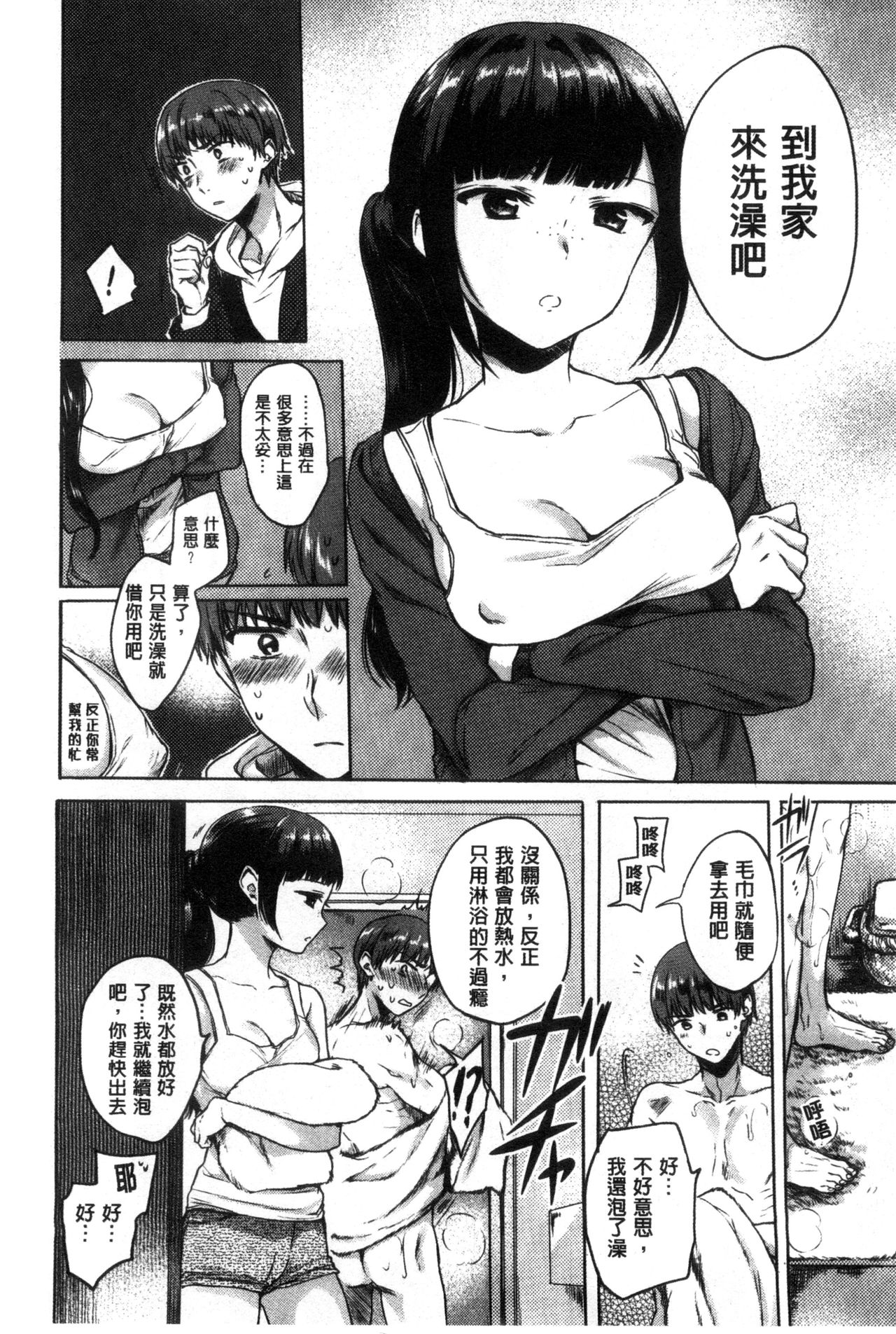 Ama Enbo page 47