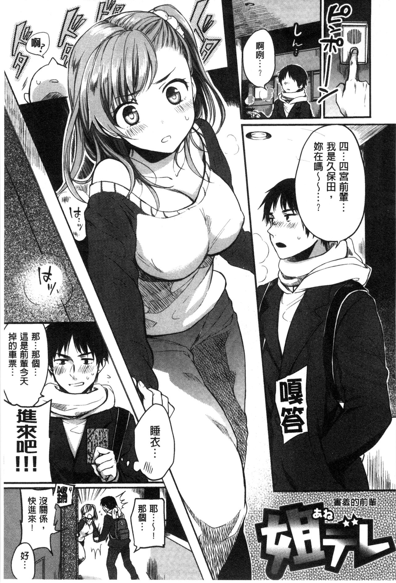 Ama Enbo page 78