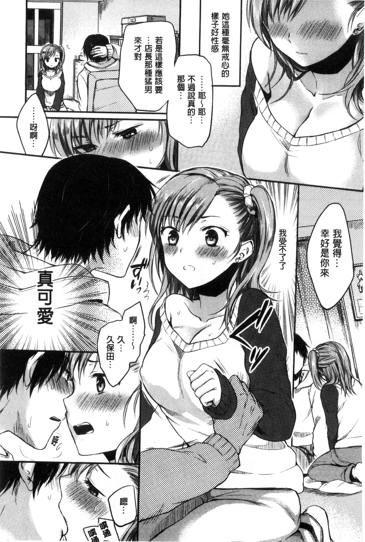 Ama Enbo page 83