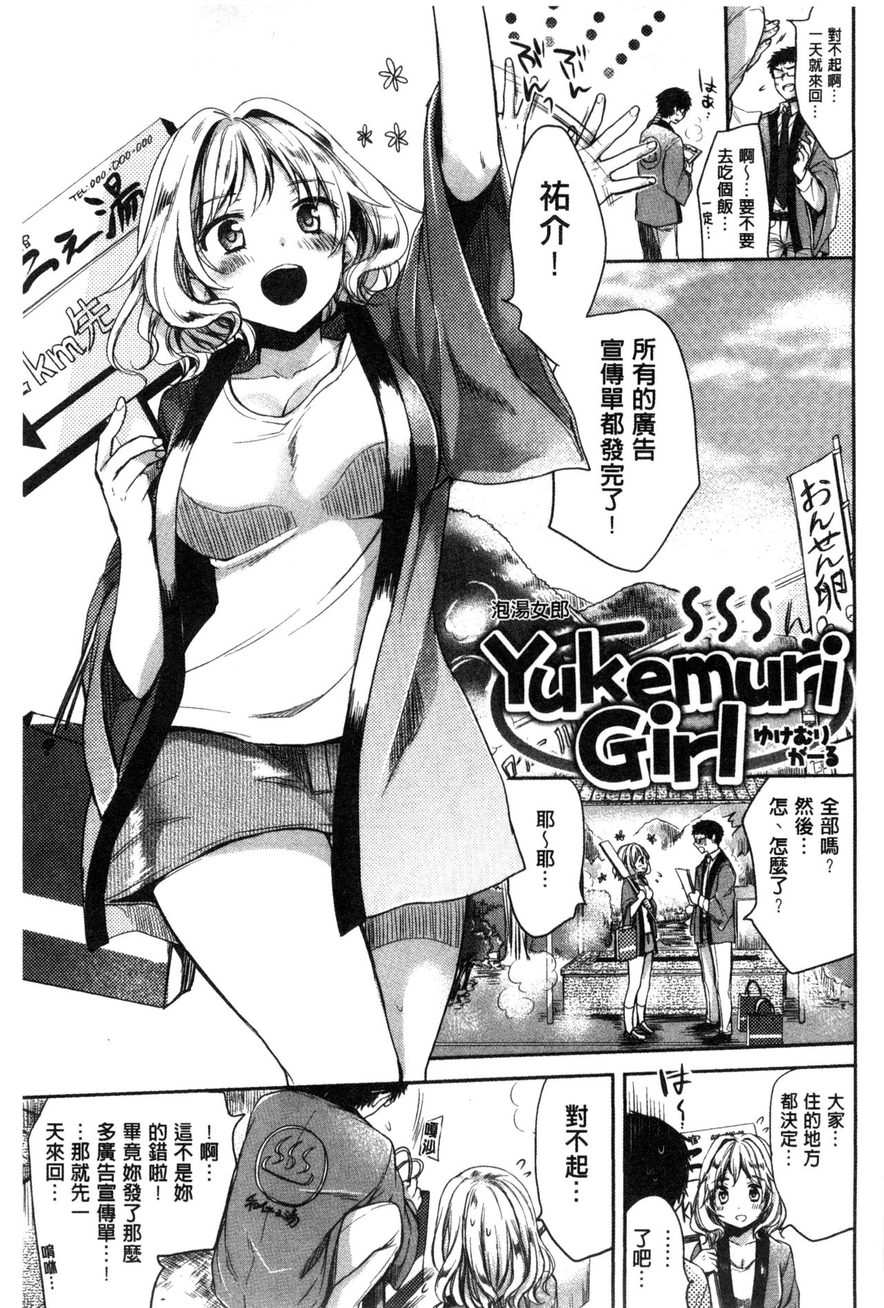 Ama Enbo page 94