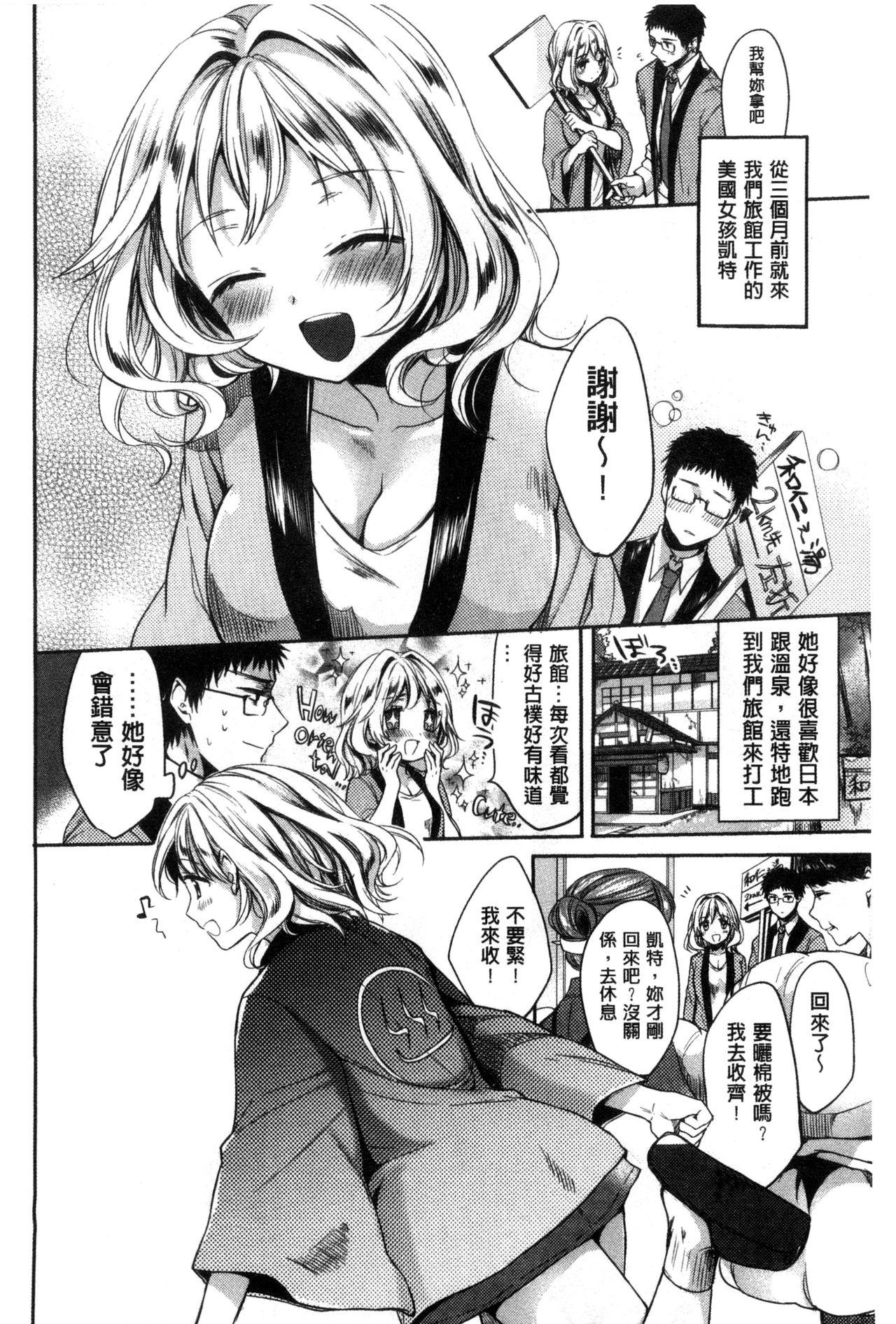 Ama Enbo page 95