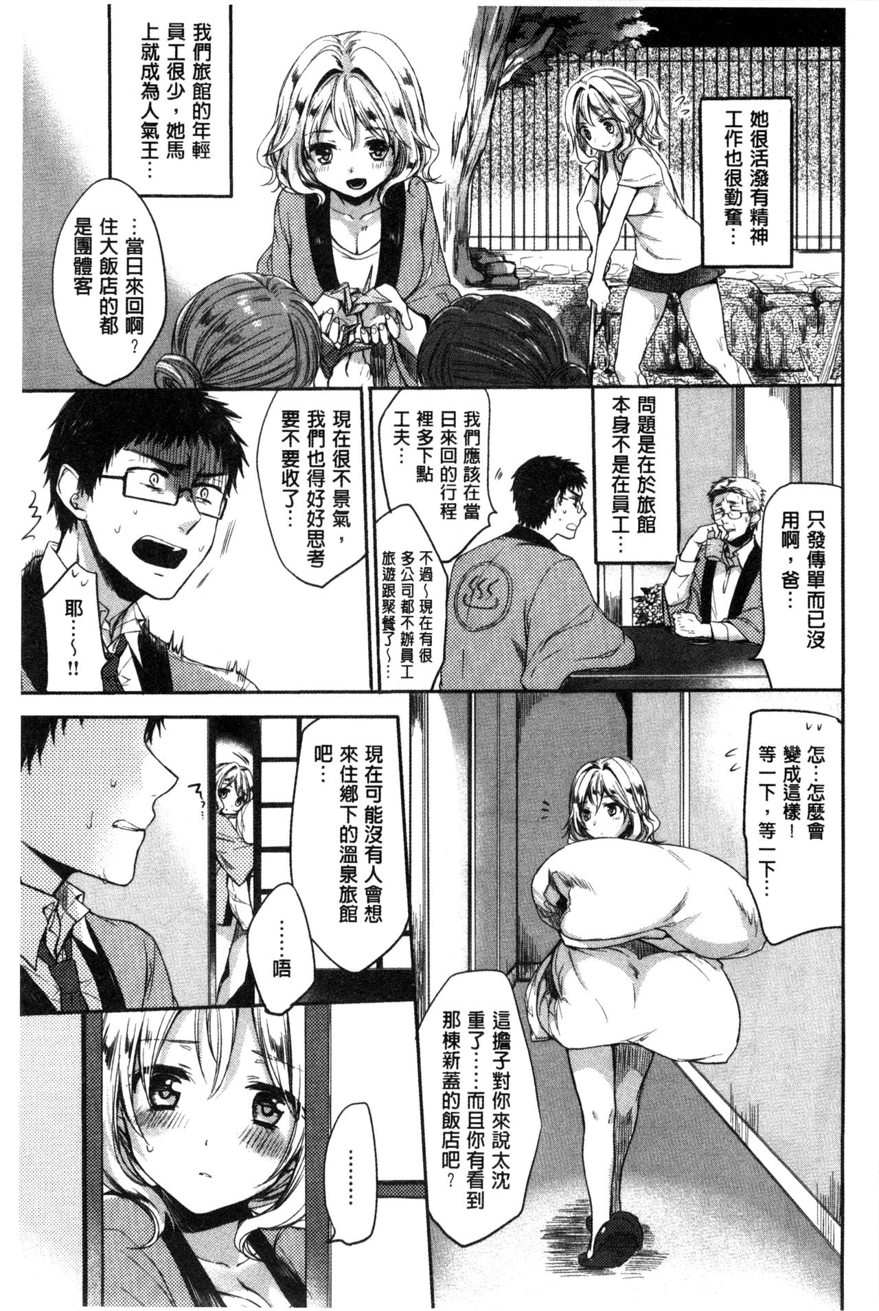 Ama Enbo page 96