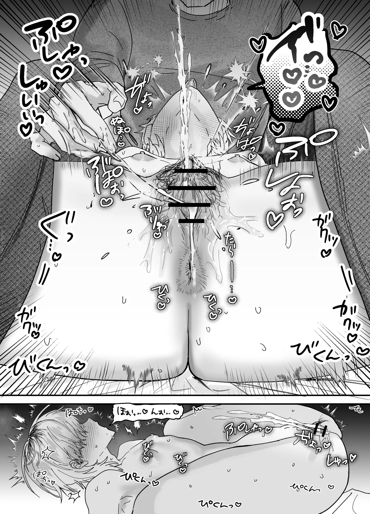 Amaama Rinjin no Himitsu page 32