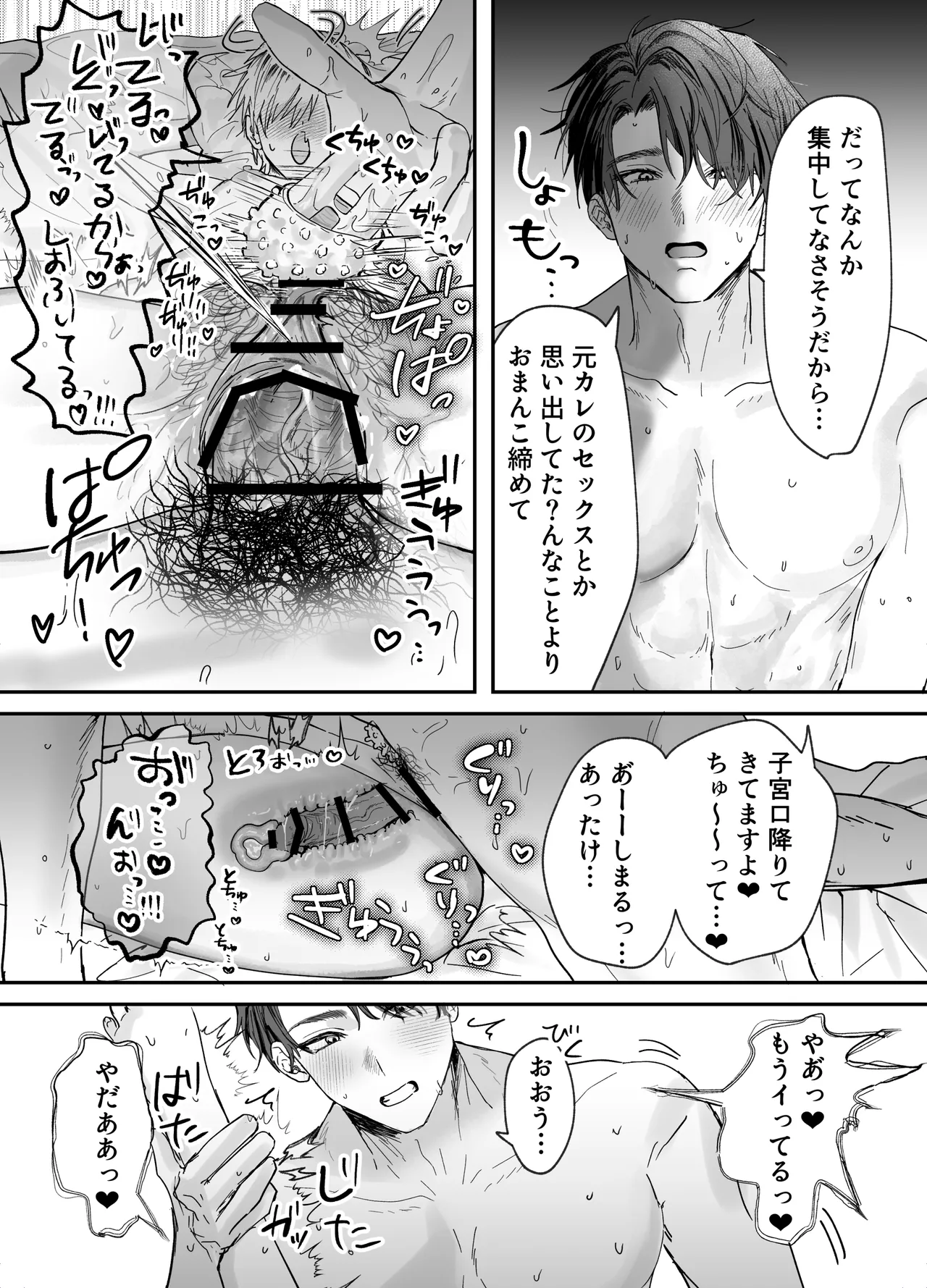 Amaama Rinjin no Himitsu page 41