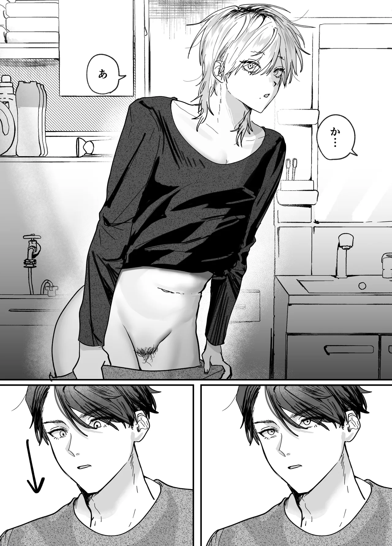 Amaama Rinjin no Himitsu page 9