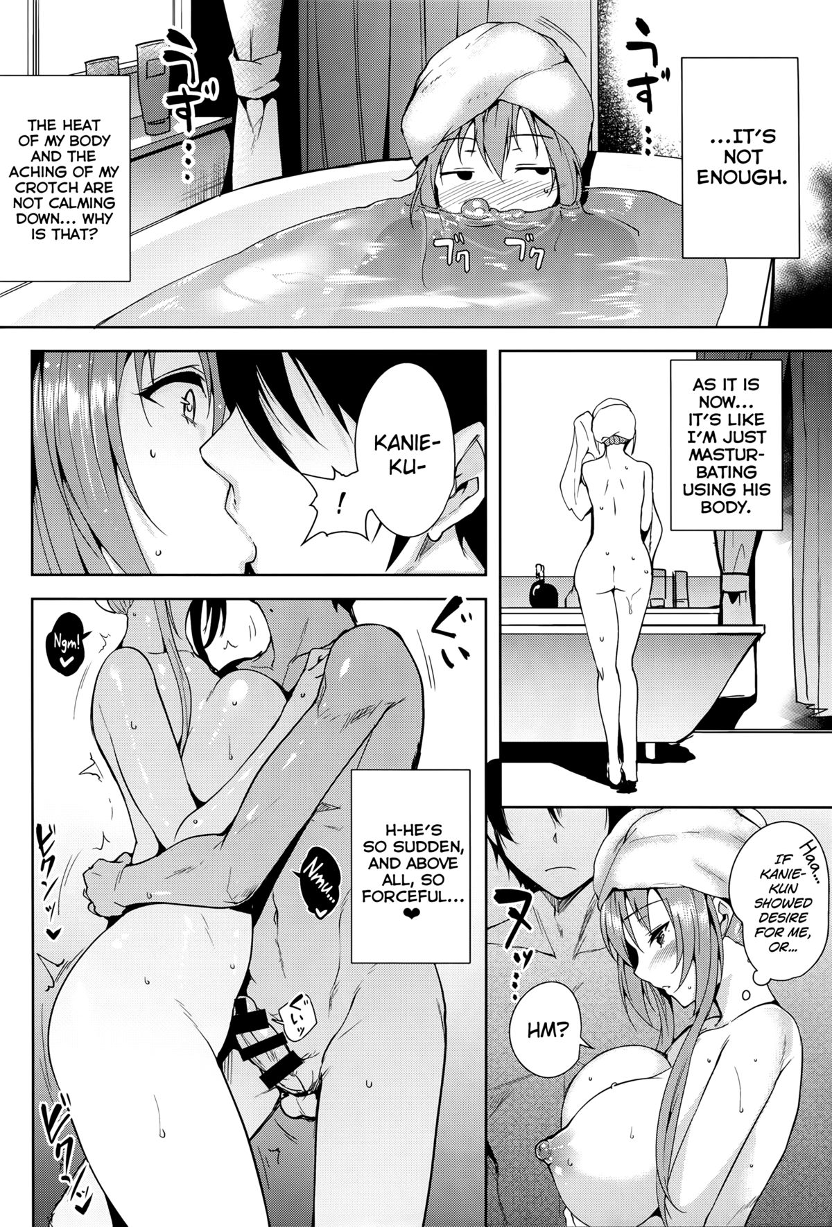 Amagi Backstage page 12