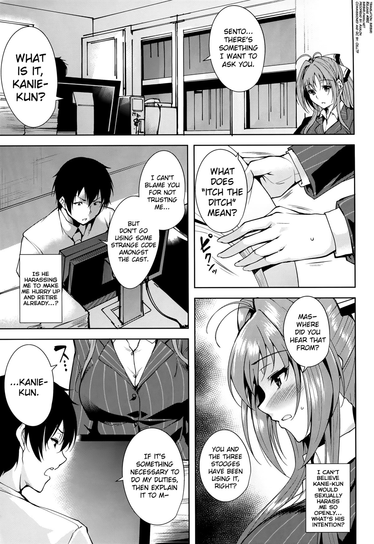 Amagi Backstage page 3
