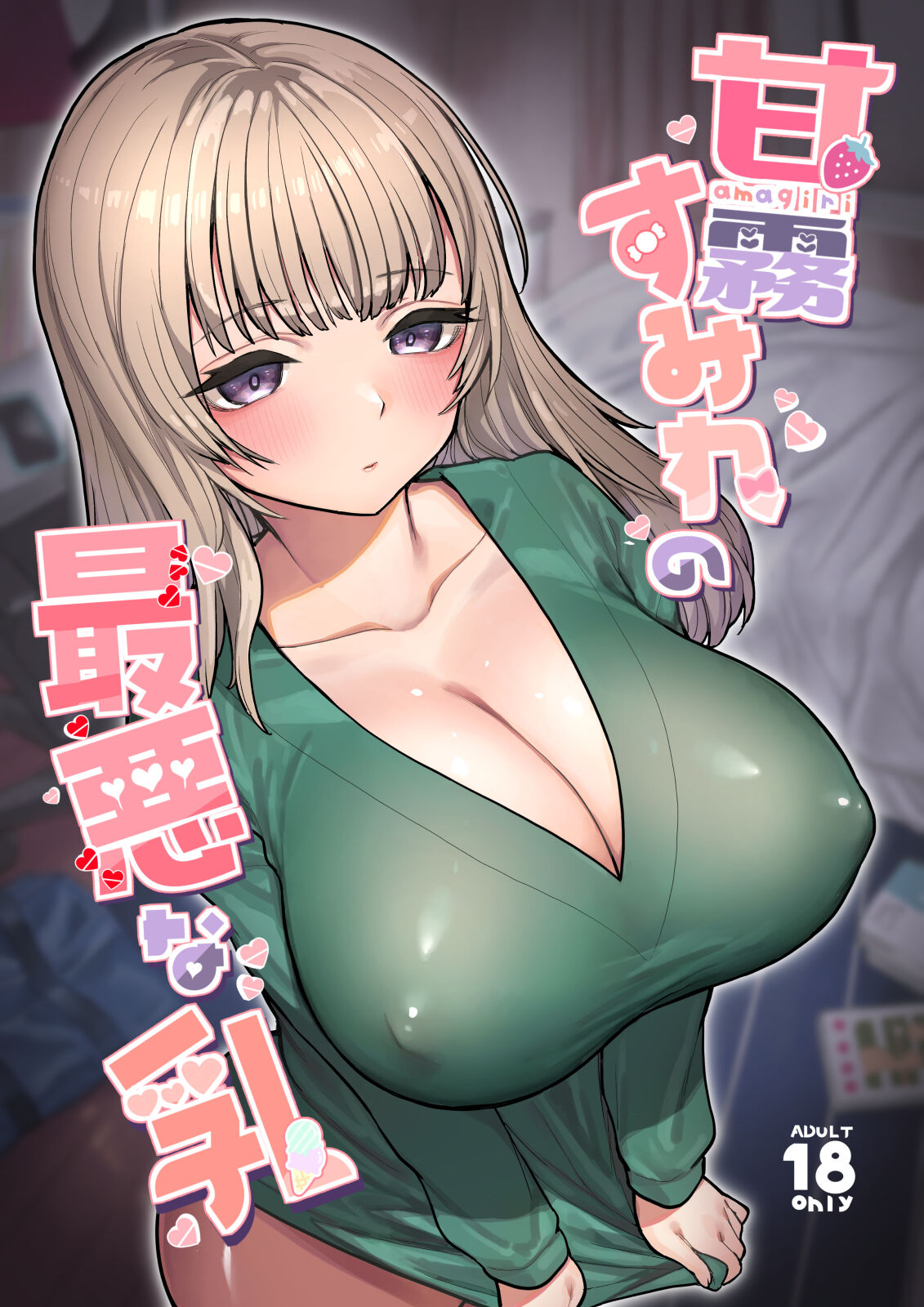Amagiri Sumire no Saiaku na Chichi page 1