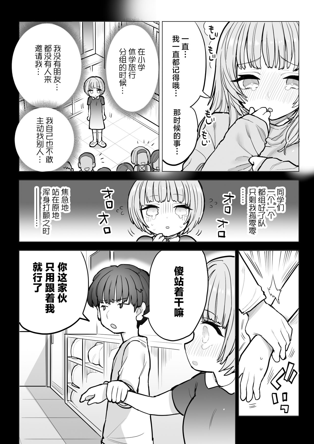 Amagiri Sumire no Saiaku na Chichi page 15