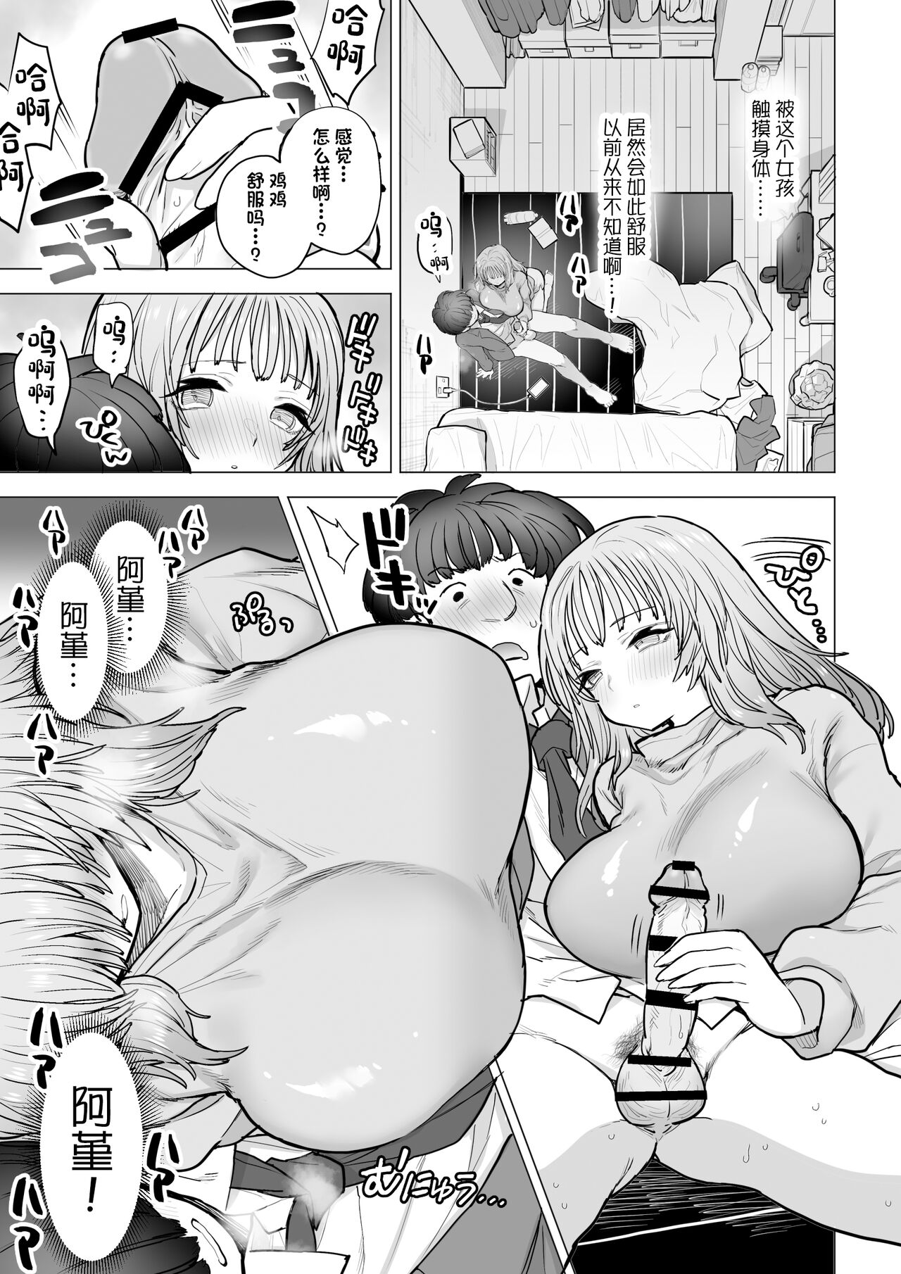 Amagiri Sumire no Saiaku na Chichi page 22