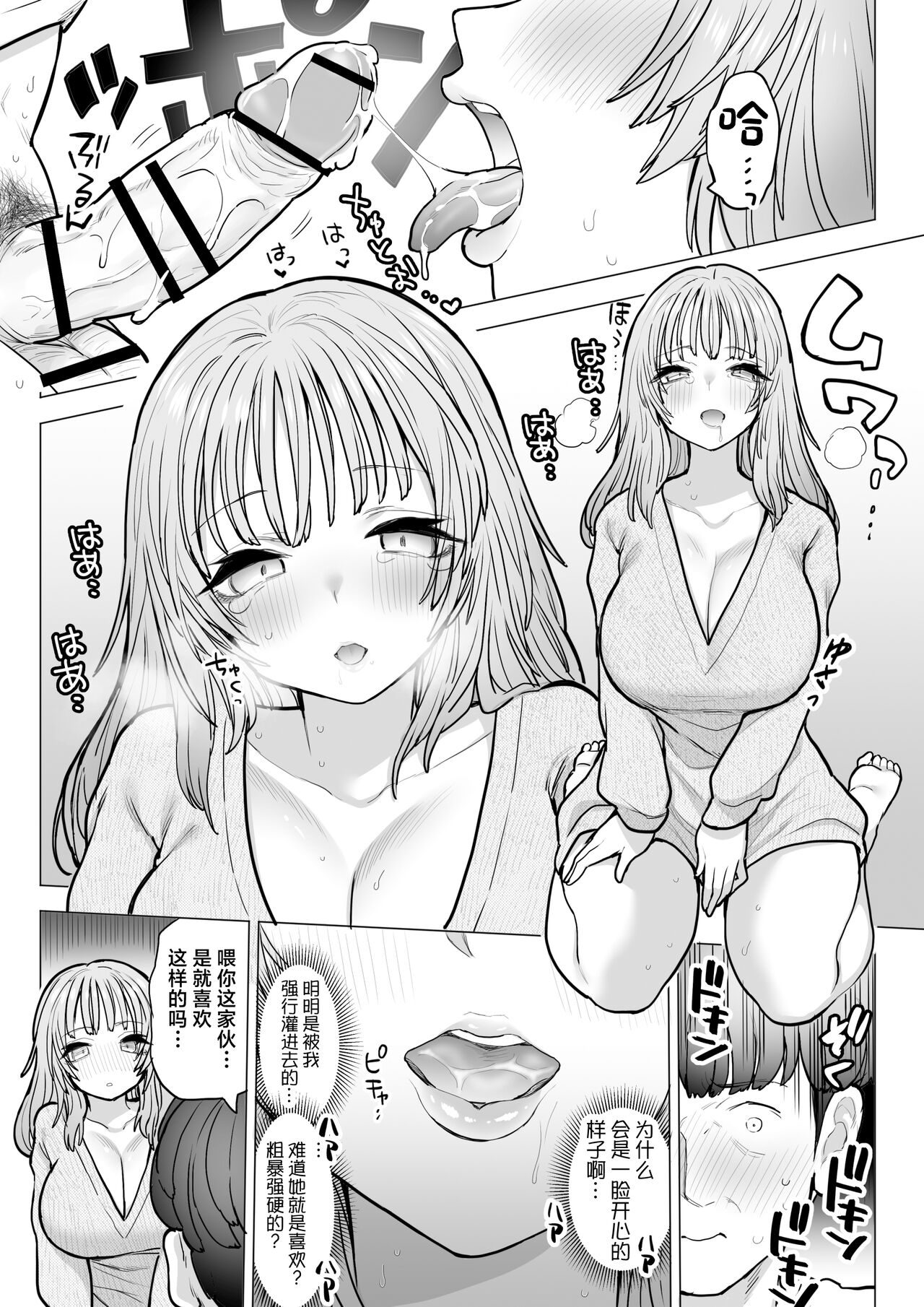 Amagiri Sumire no Saiaku na Chichi page 37