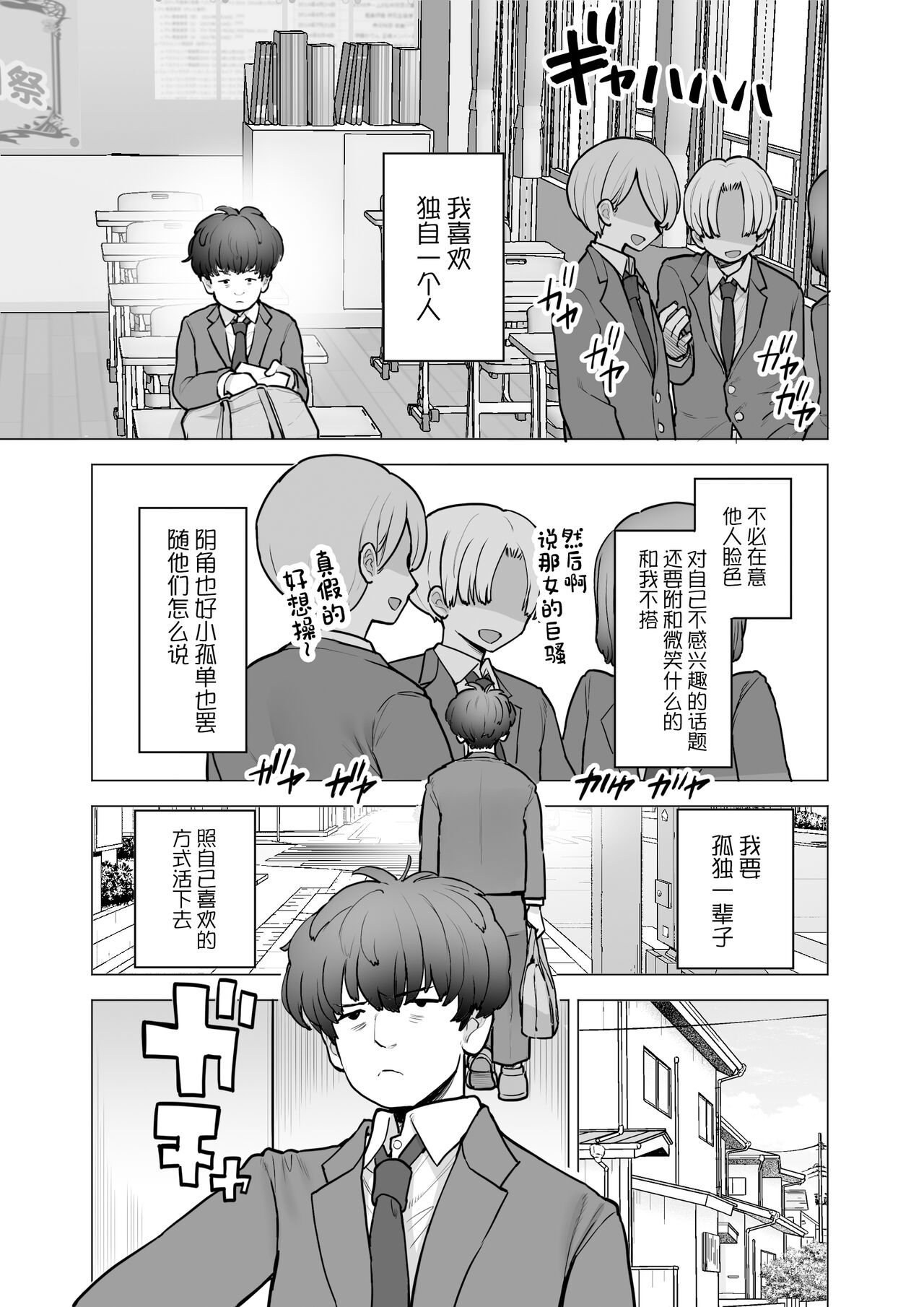 Amagiri Sumire no Saiaku na Chichi page 4