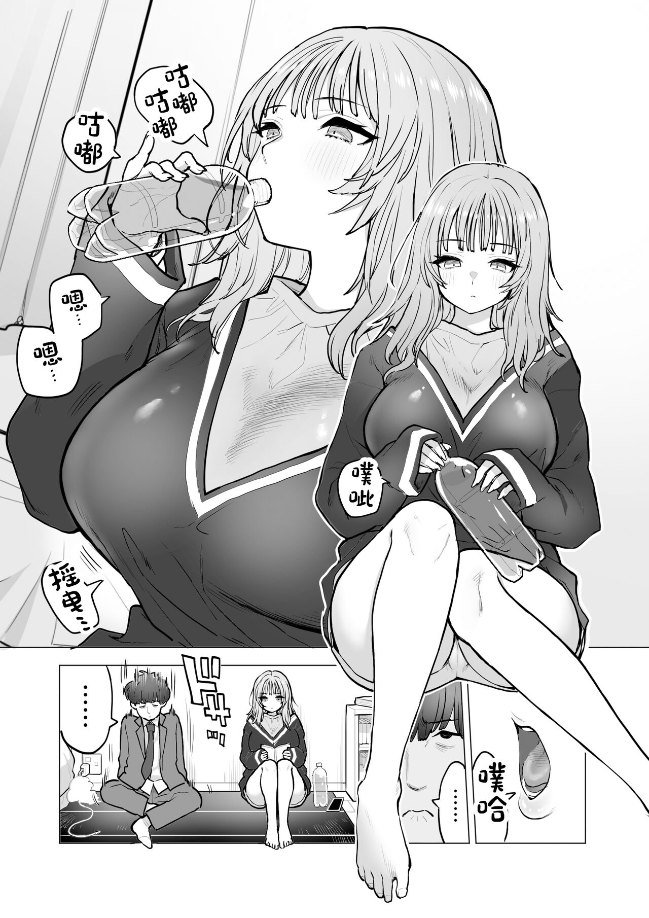 Amagiri Sumire no Saiaku na Chichi page 6