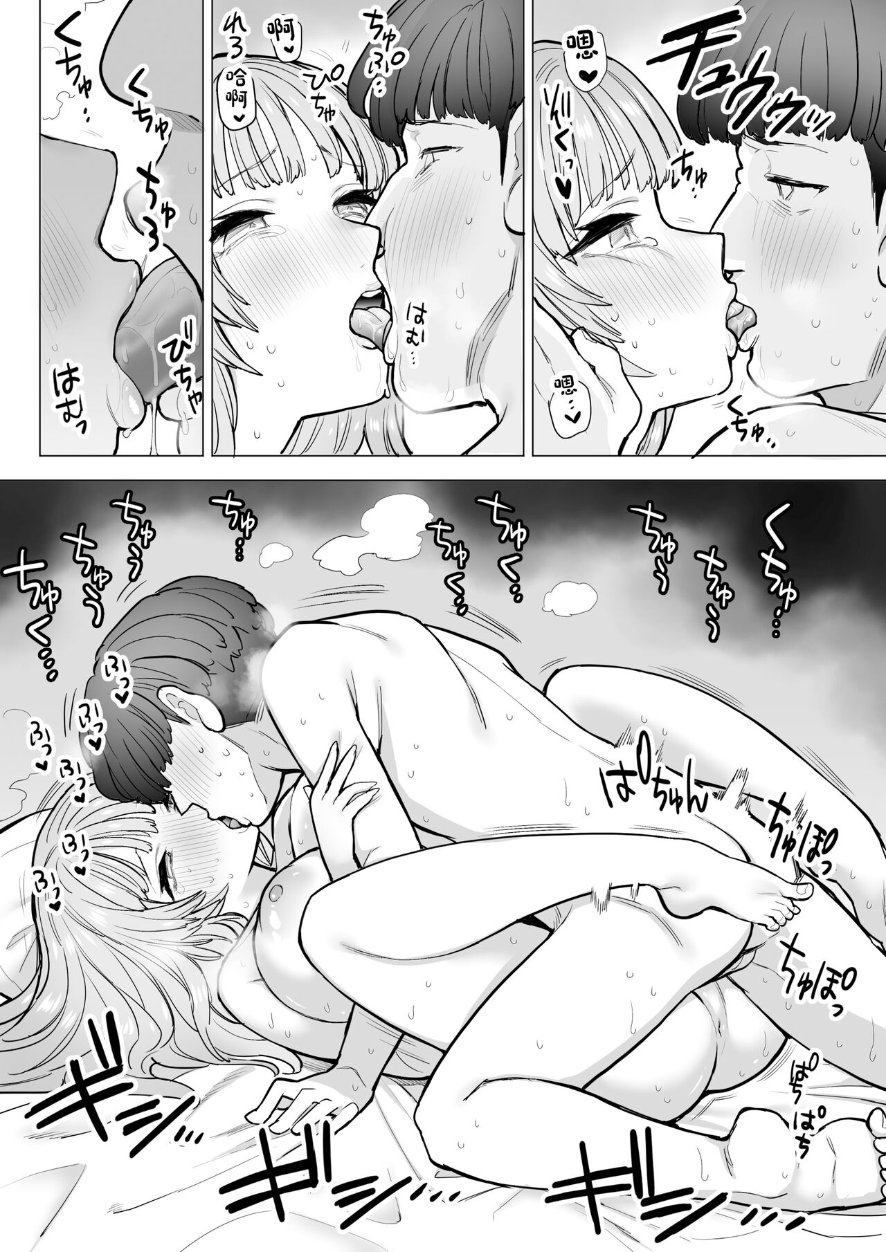 Amagiri Sumire no Saiaku na Chichi page 61