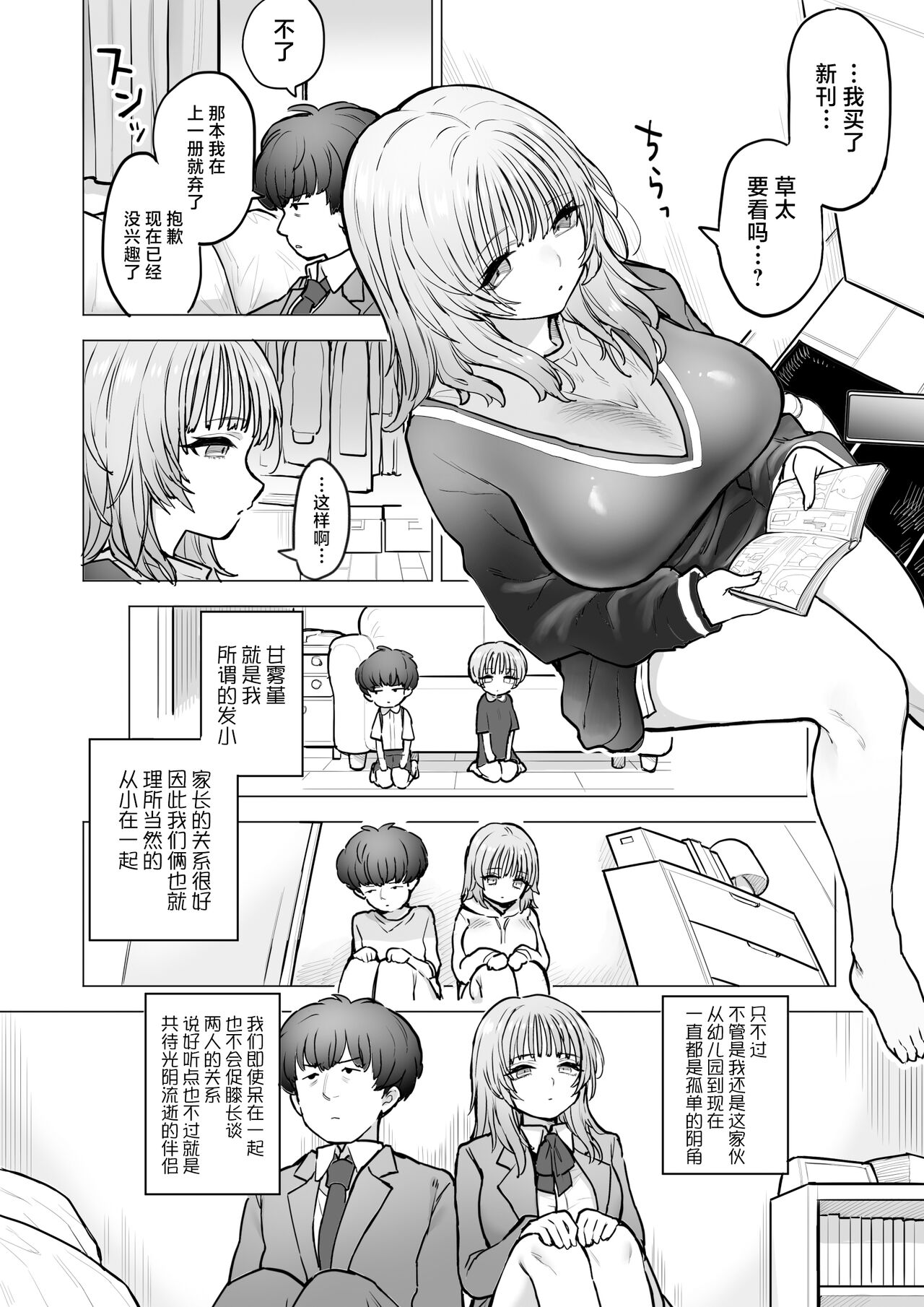 Amagiri Sumire no Saiaku na Chichi page 7