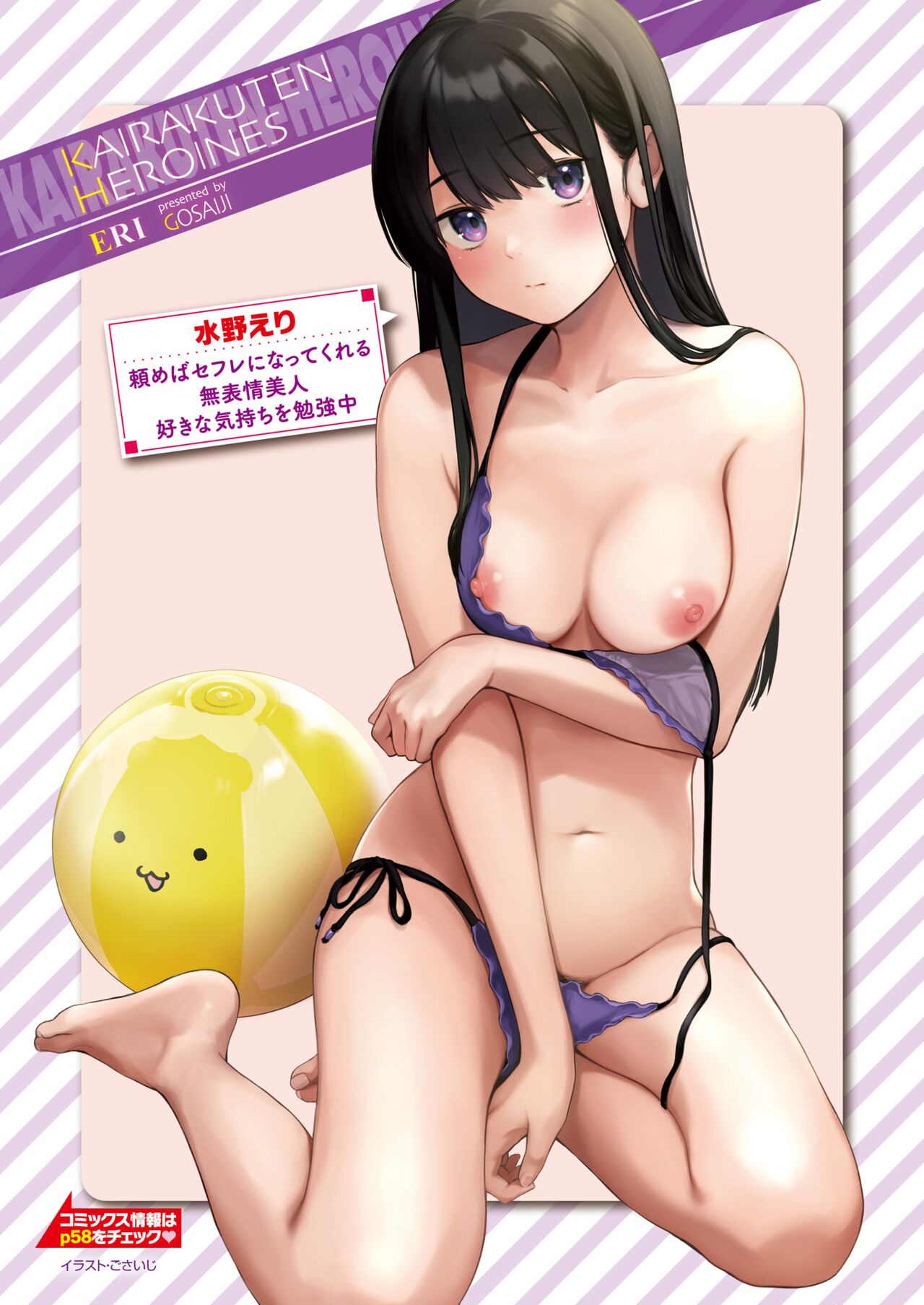 Amai Aimai page 1
