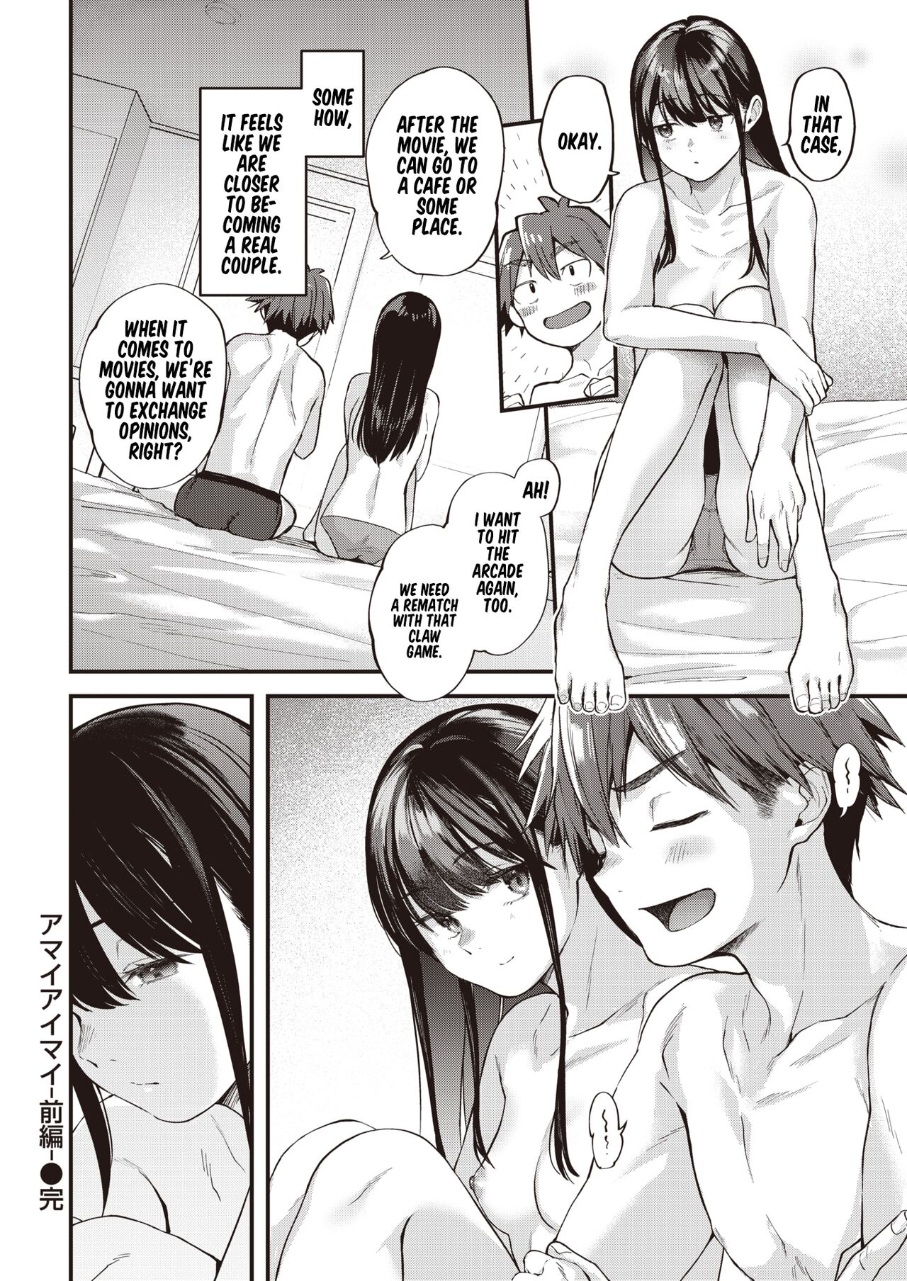 Amai Aimai page 25