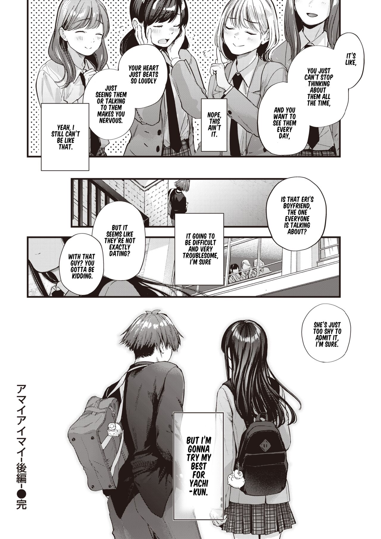 Amai Aimai page 49