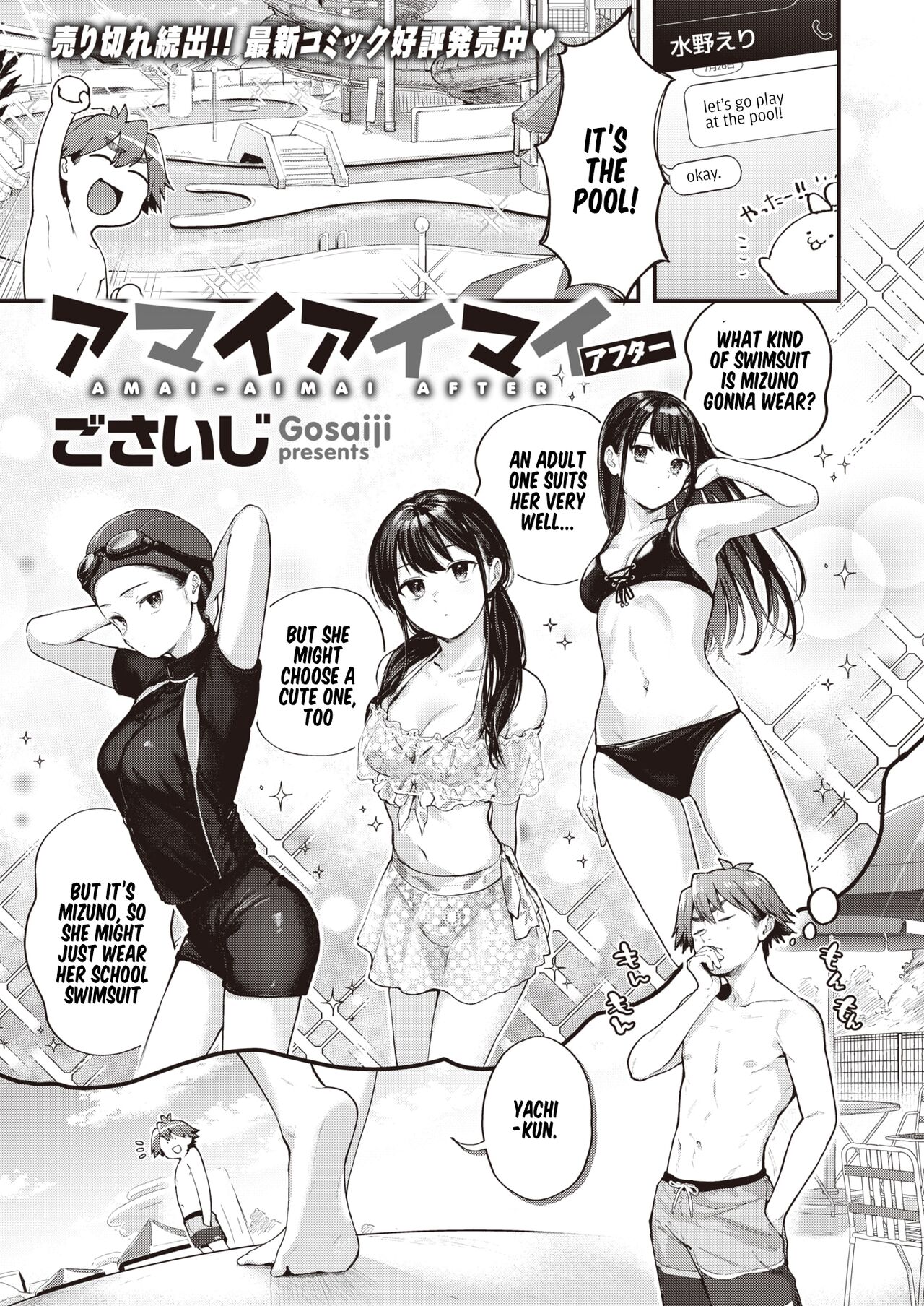 Amai Aimai page 50