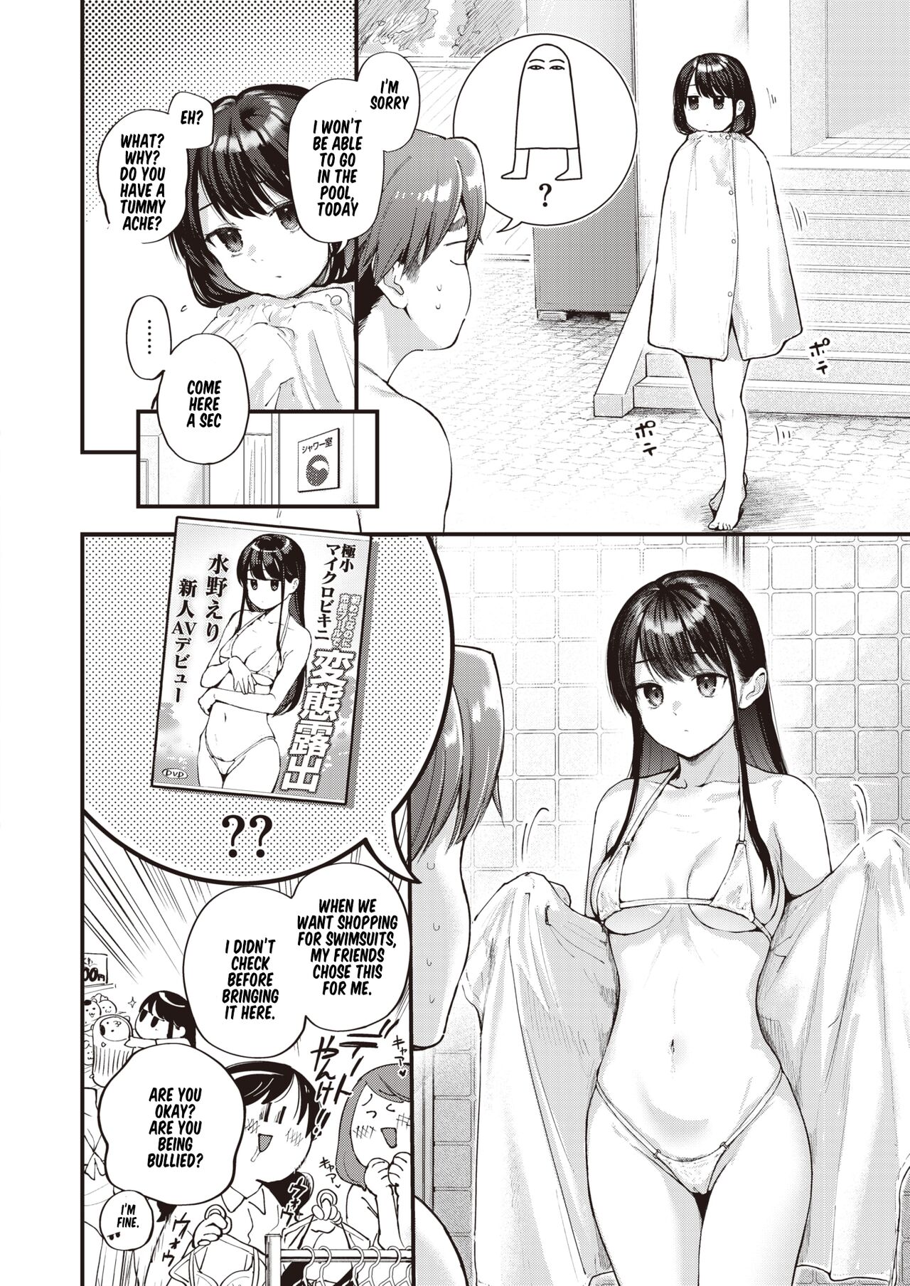 Amai Aimai page 51