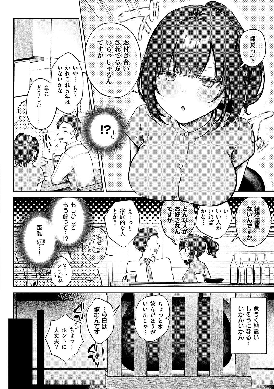 Amairo Temptation page 10