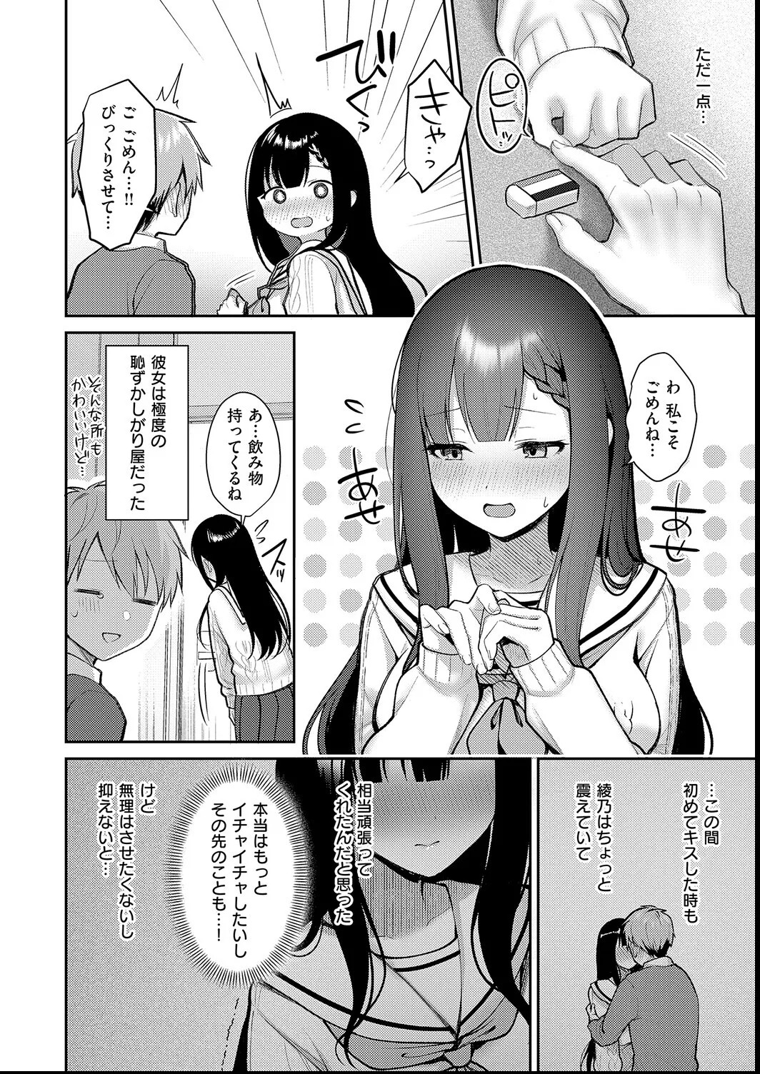 Amairo Temptation page 100