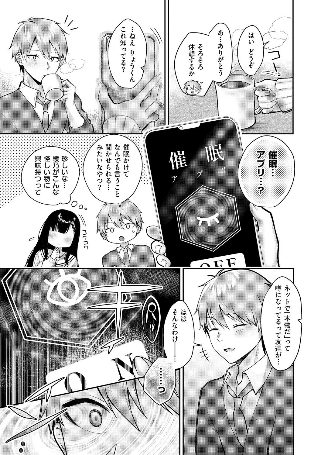 Amairo Temptation page 101