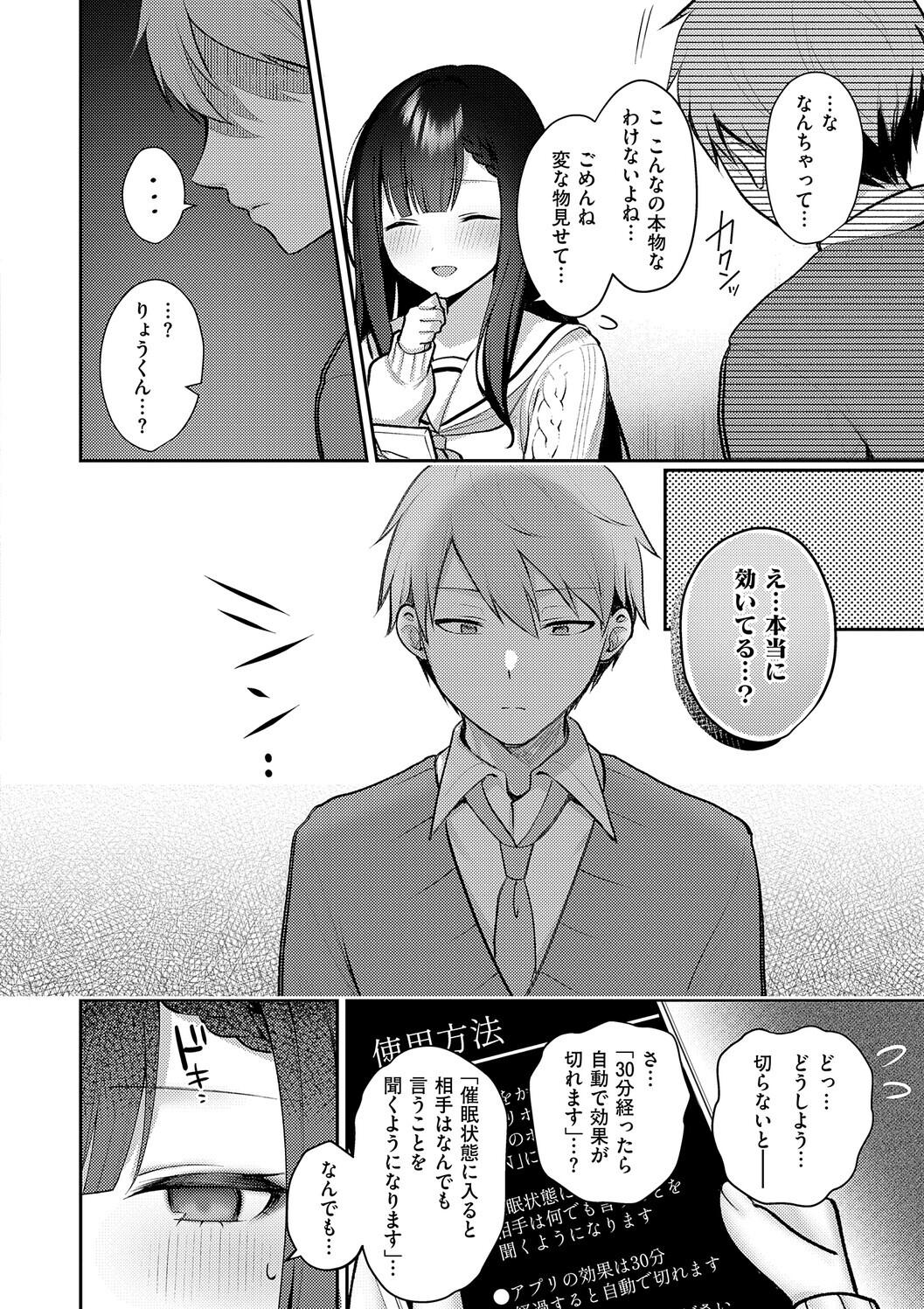 Amairo Temptation page 102