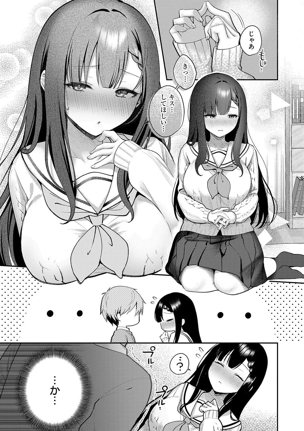 Amairo Temptation page 103